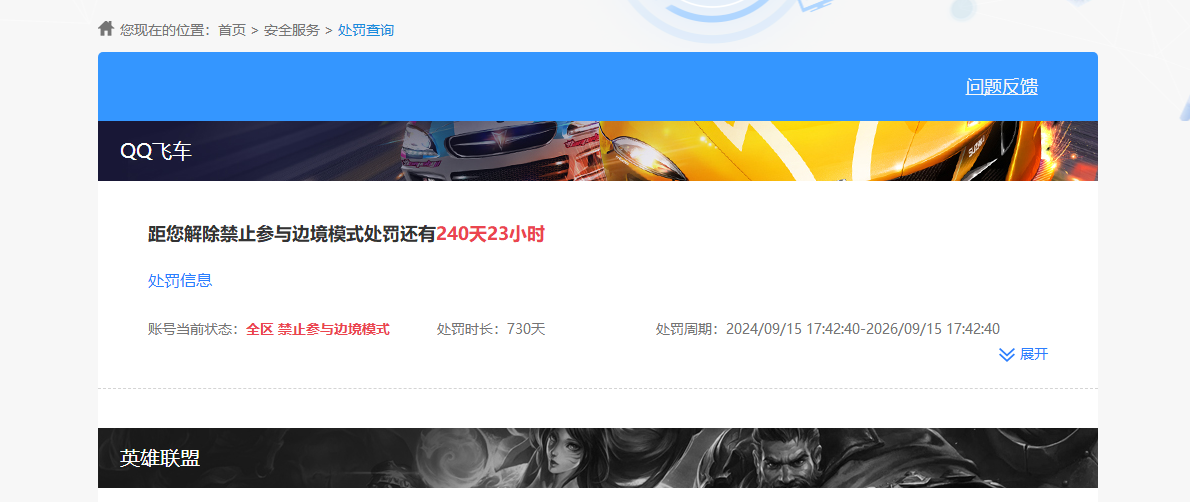 WZKG459669王者荣耀账号详情图7
