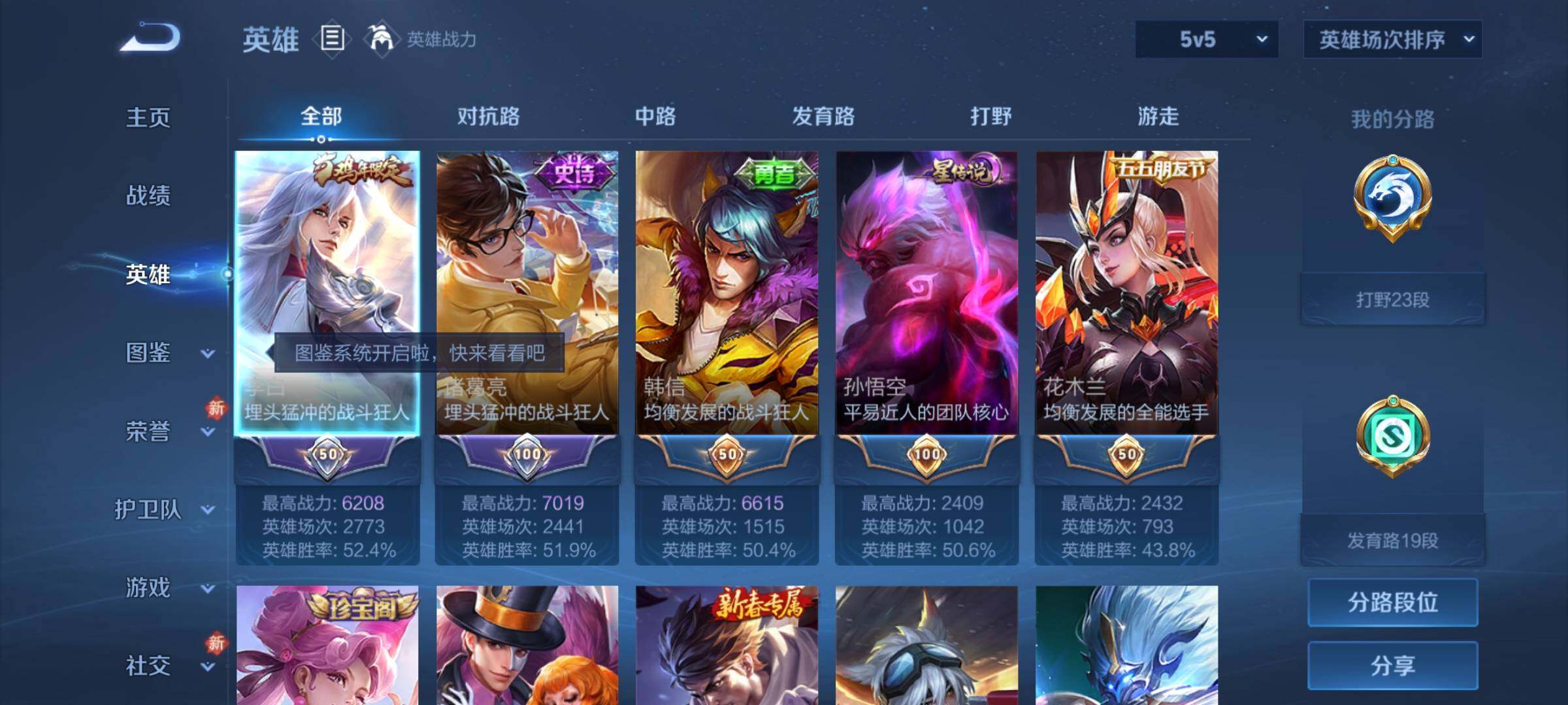 WZKG459669王者荣耀账号详情图13