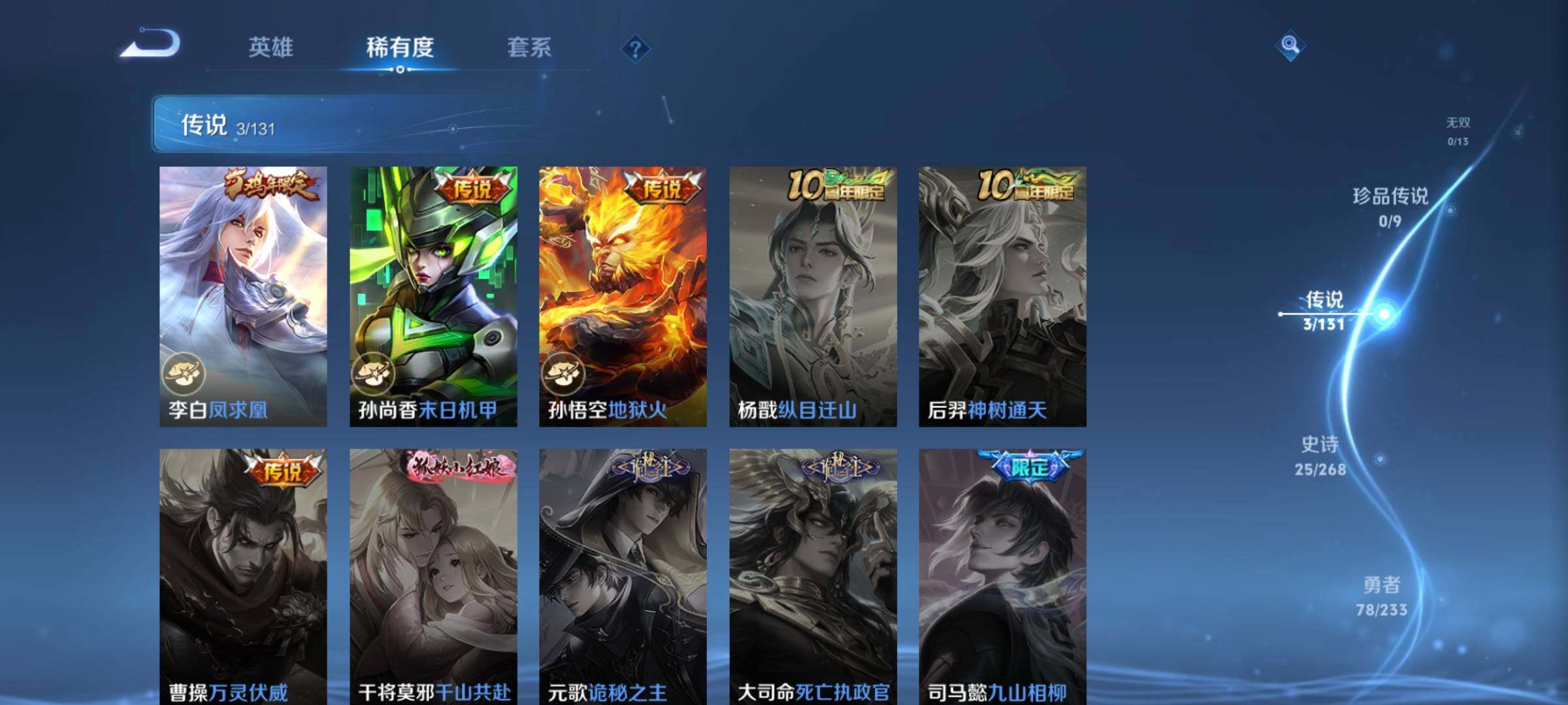 WZKG459669王者荣耀账号详情图16