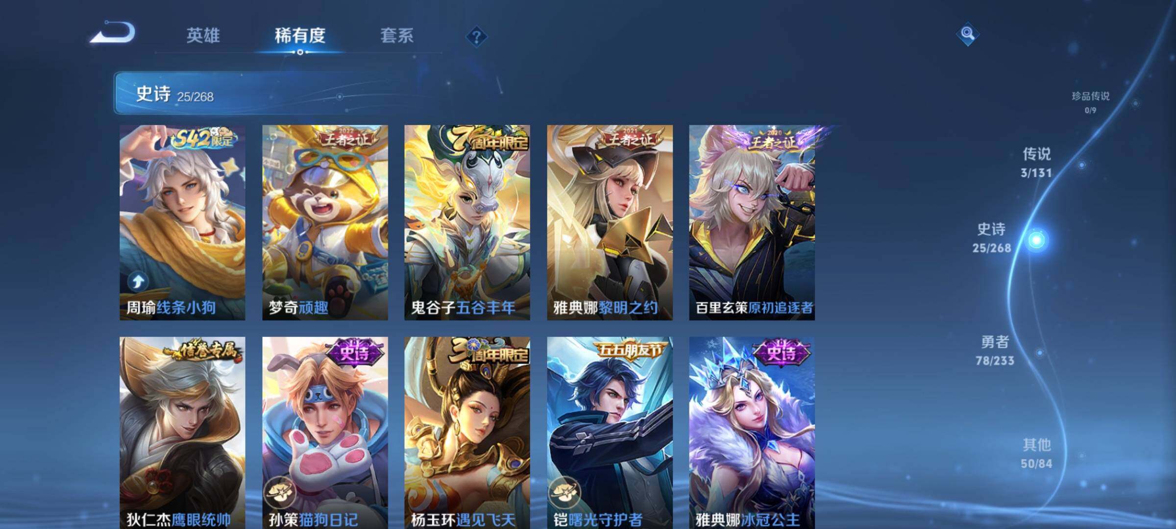 WZKG459669王者荣耀账号详情图17