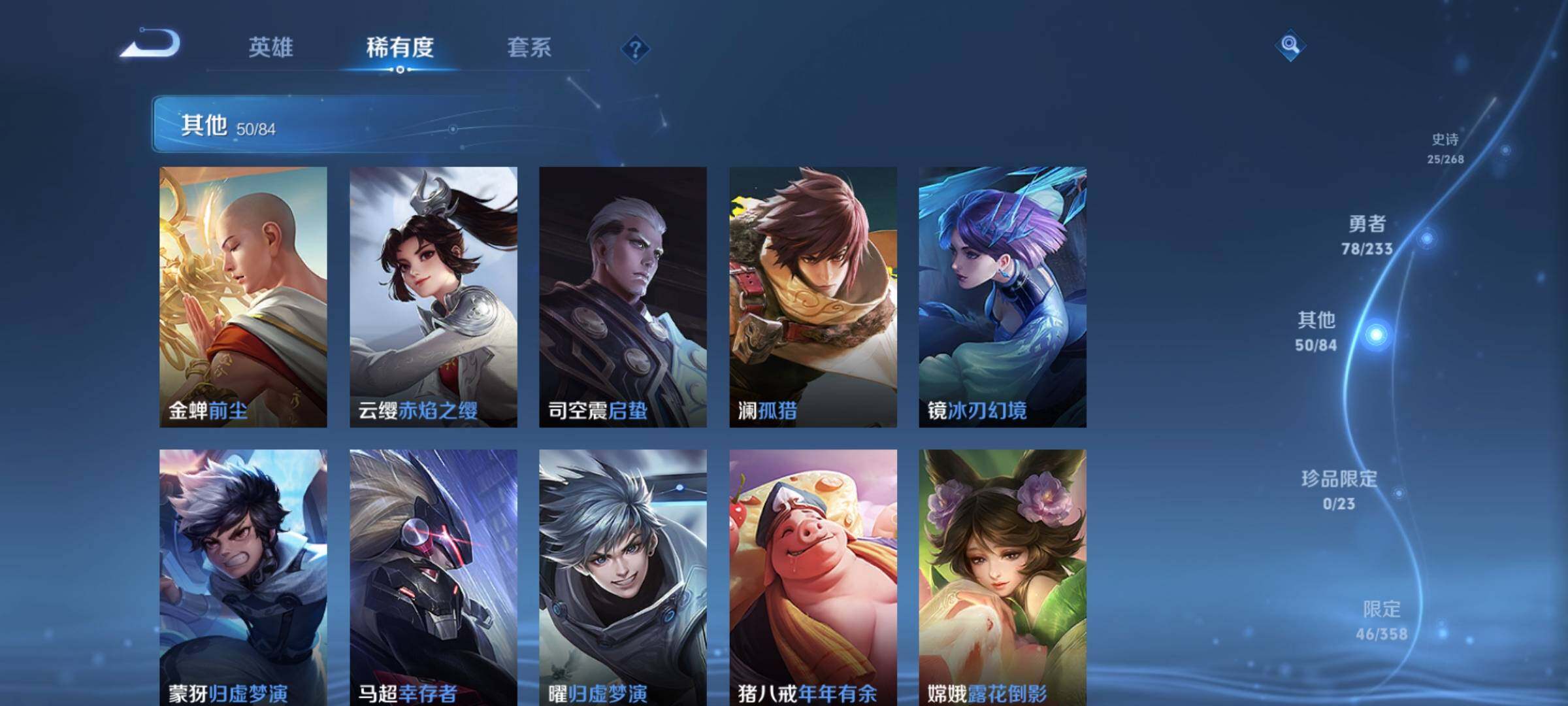 WZKG459669王者荣耀账号详情图19