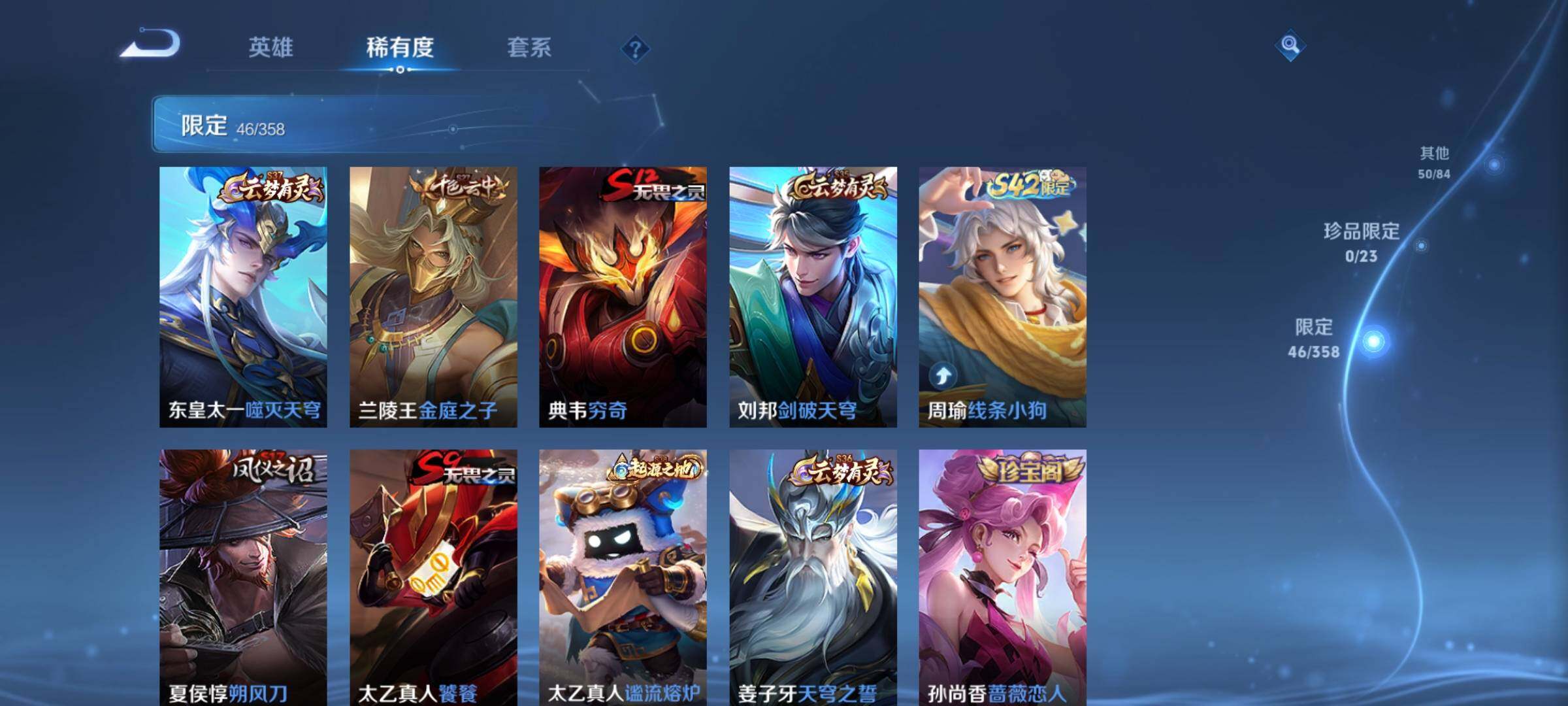 WZKG459669王者荣耀账号详情图20