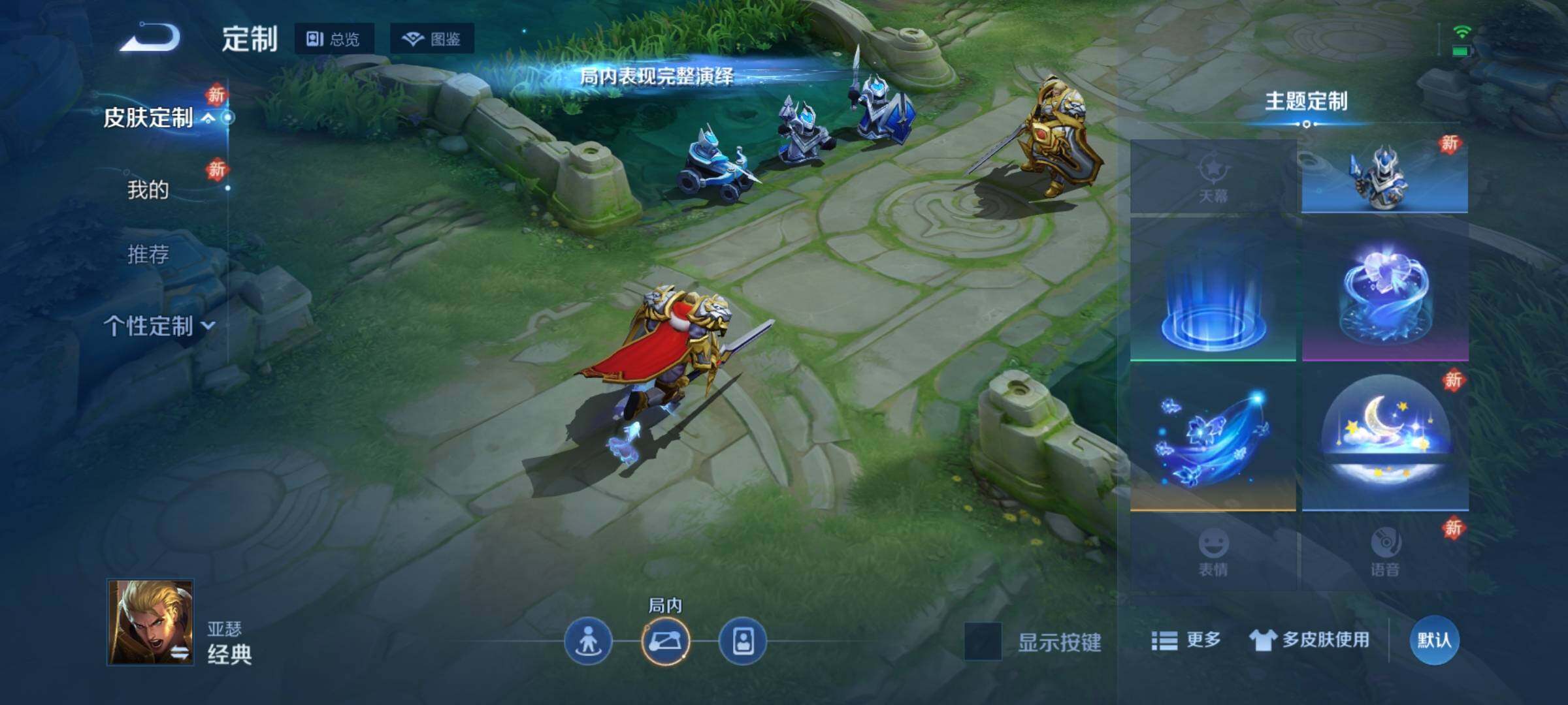 WZKG459669王者荣耀账号详情图21