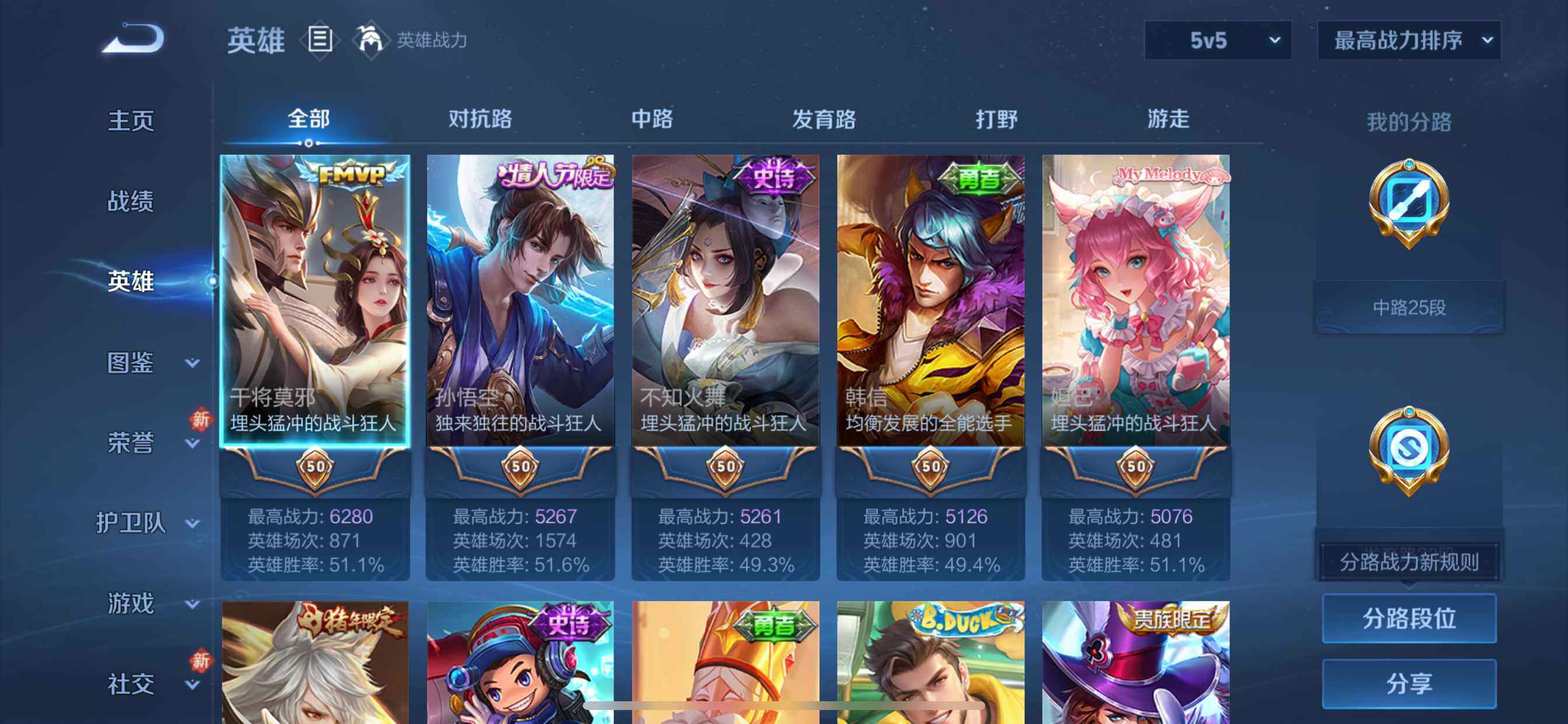 WZCMW460139王者荣耀账号详情图4