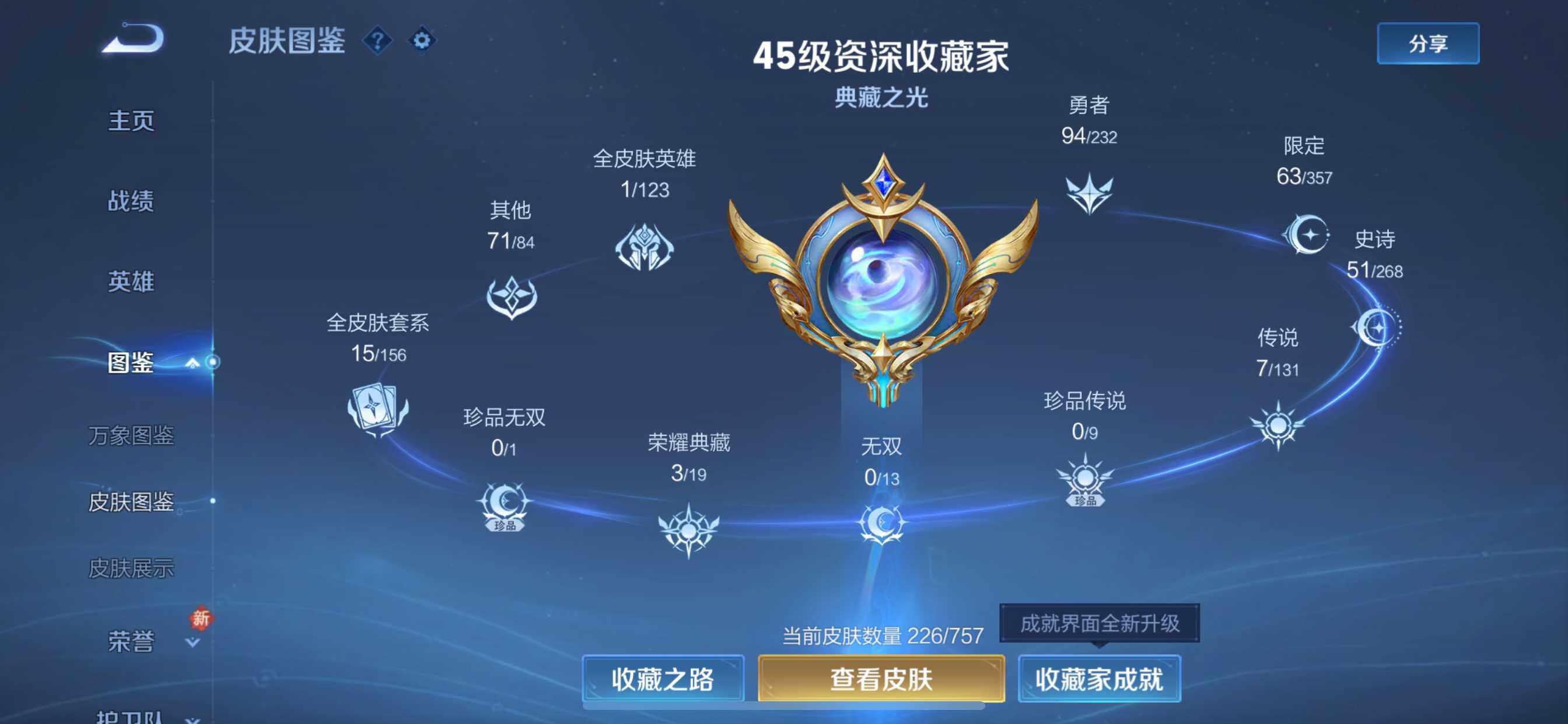 WZCMW460139王者荣耀账号详情图5