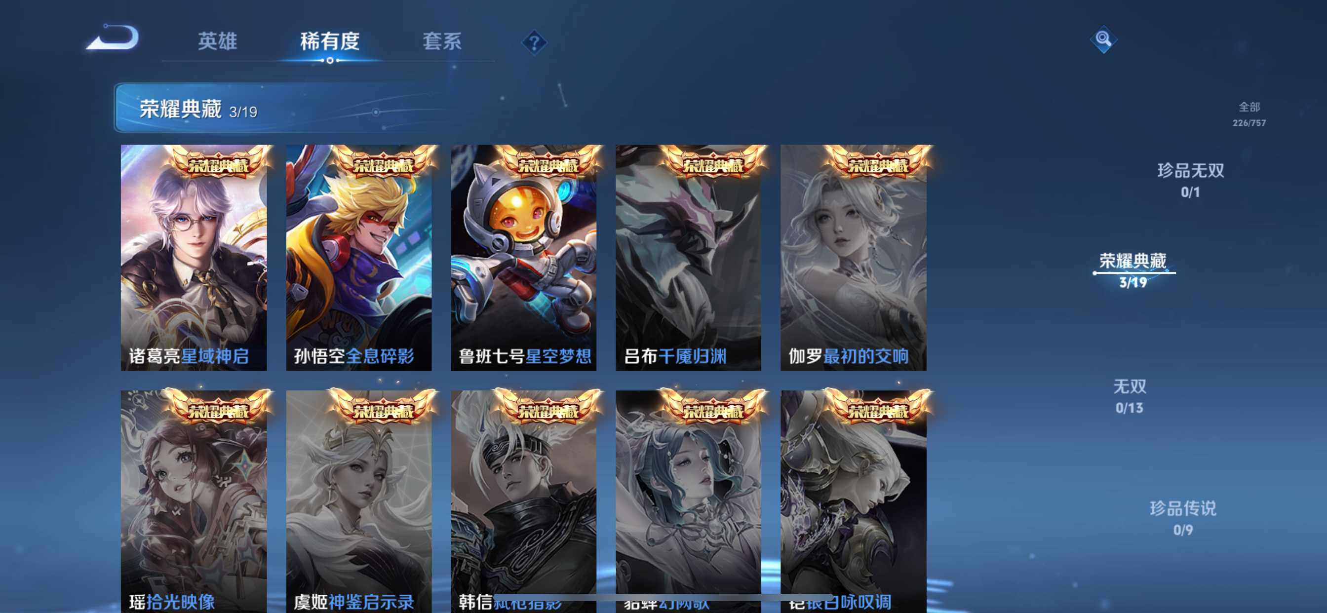 WZCMW460139王者荣耀账号详情图6