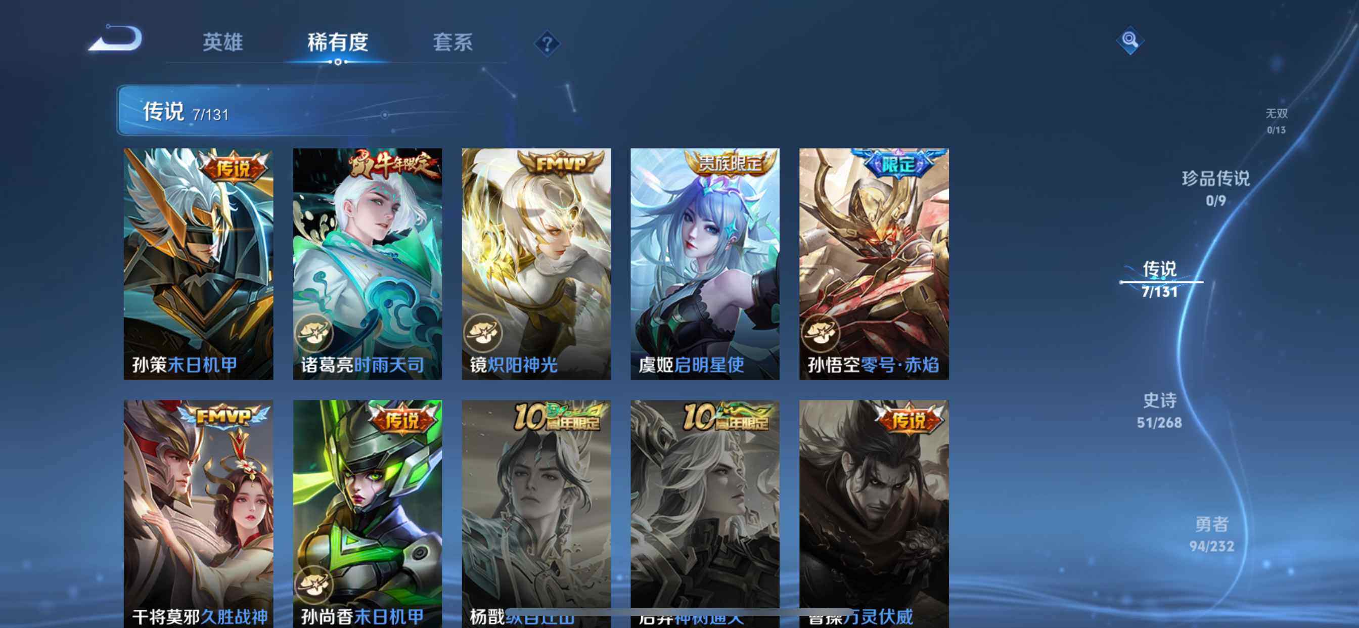 WZCMW460139王者荣耀账号详情图7