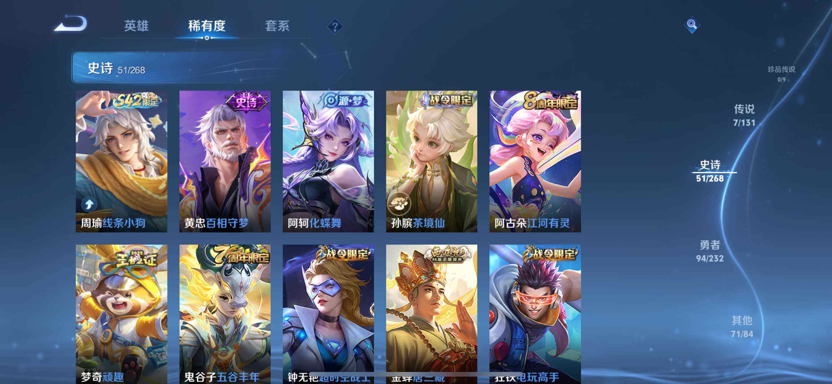 WZCMW460139王者荣耀账号详情图8