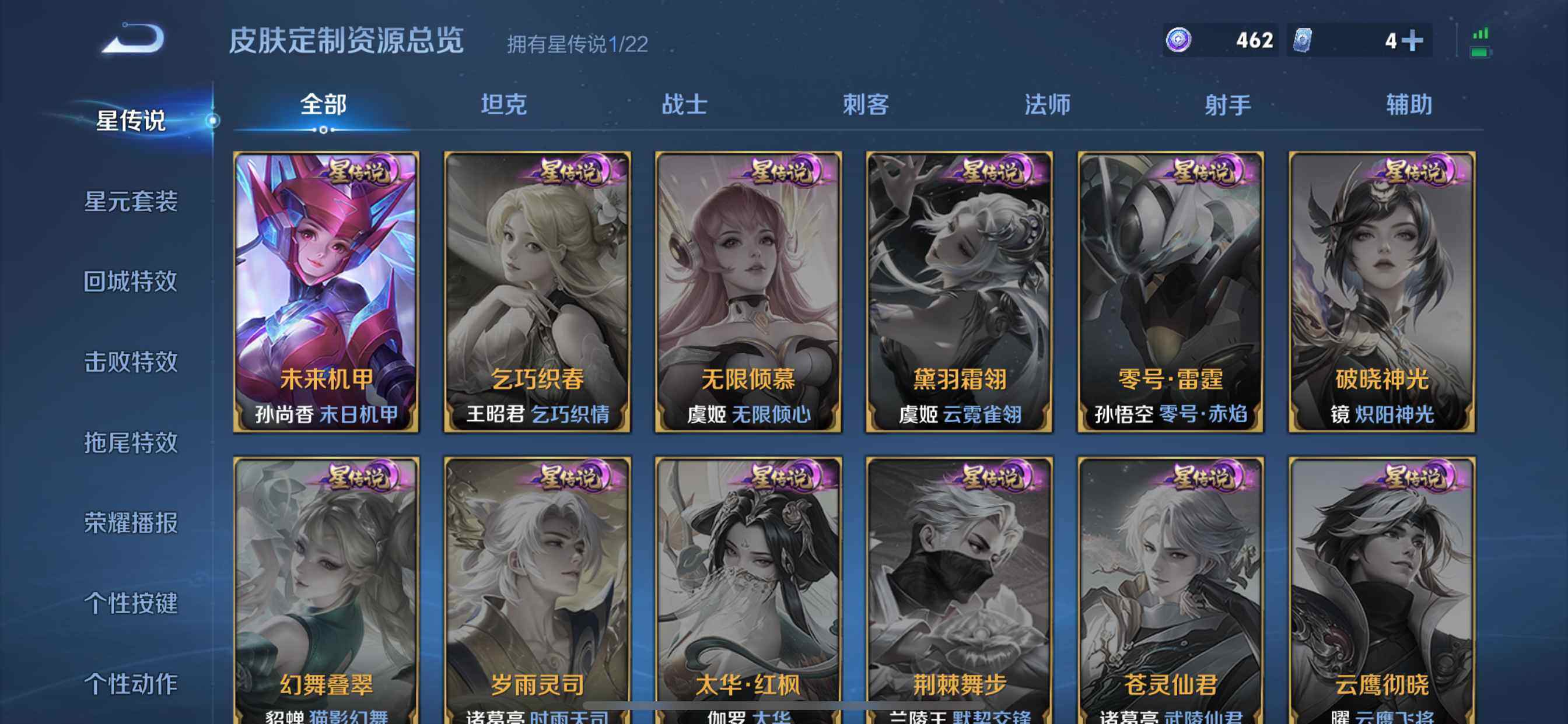 WZCMW460139王者荣耀账号详情图11