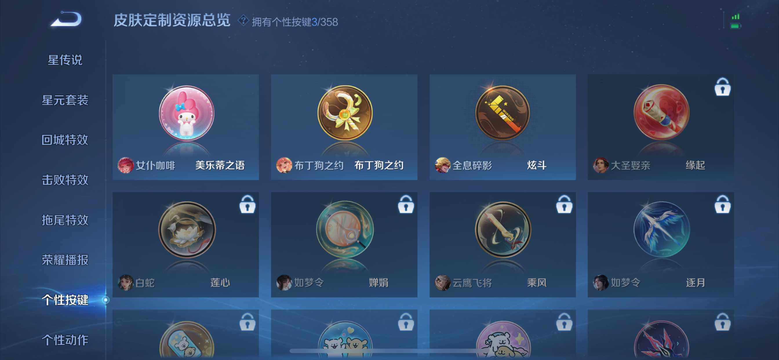 WZCMW460139王者荣耀账号详情图12