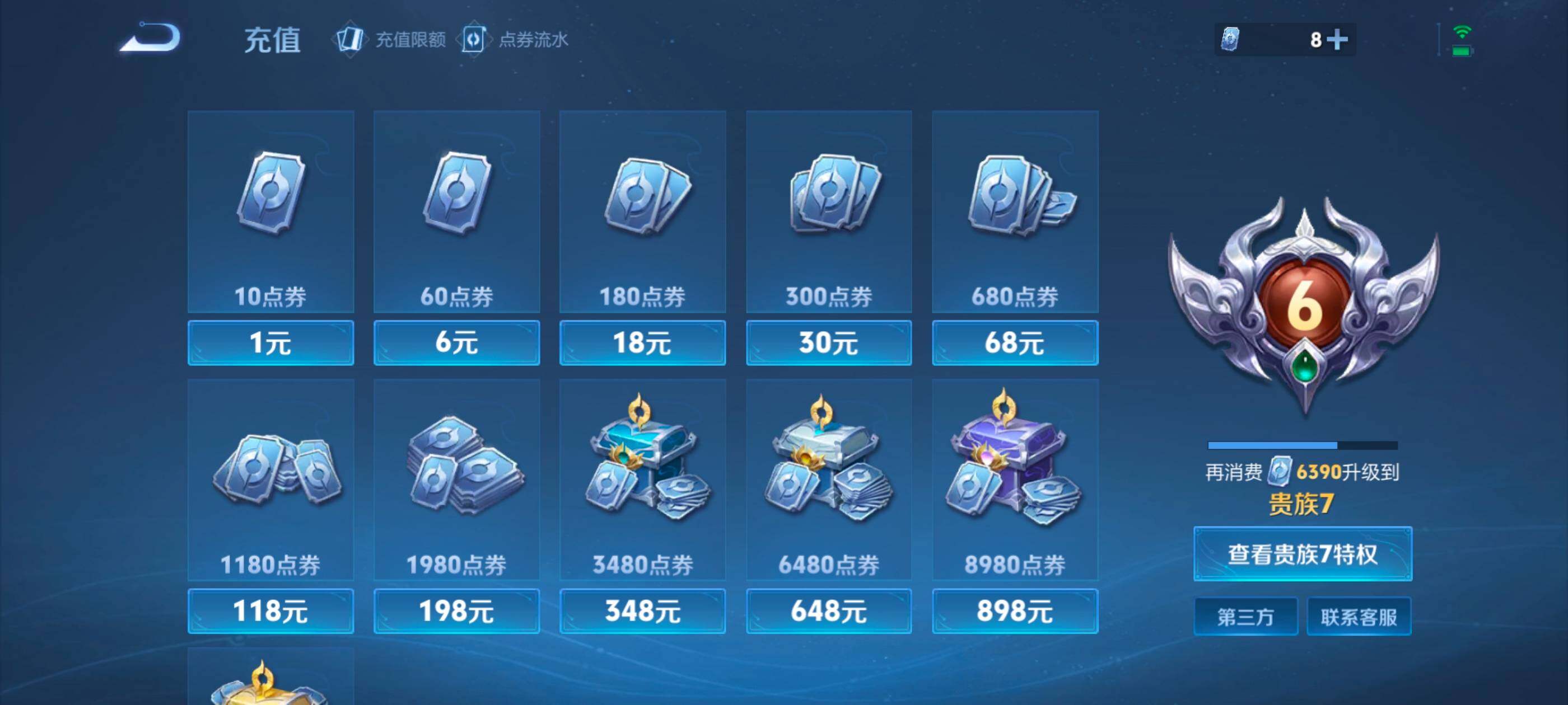 WZCMW460143王者荣耀账号详情图2