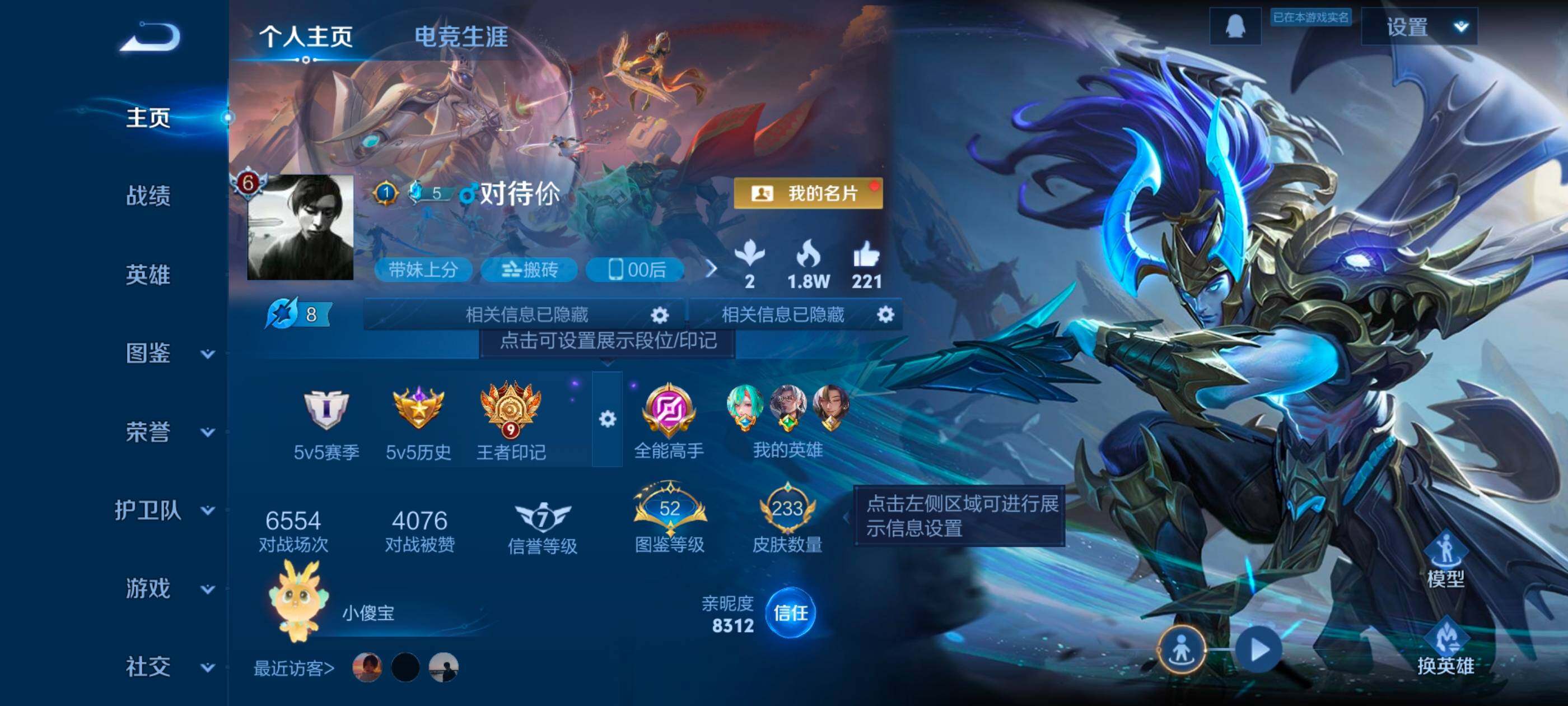 WZCMW460143王者荣耀账号详情图3