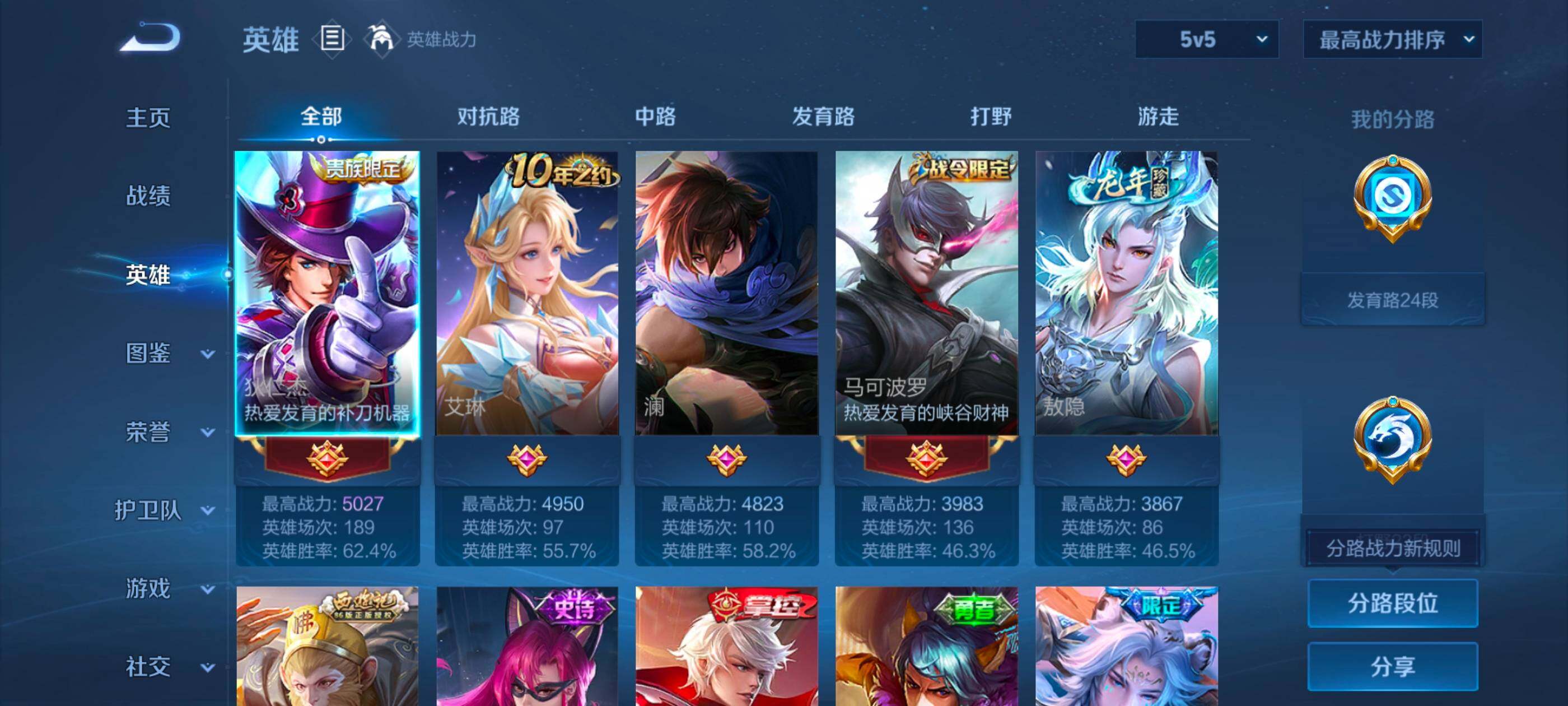 WZCMW460143王者荣耀账号详情图4