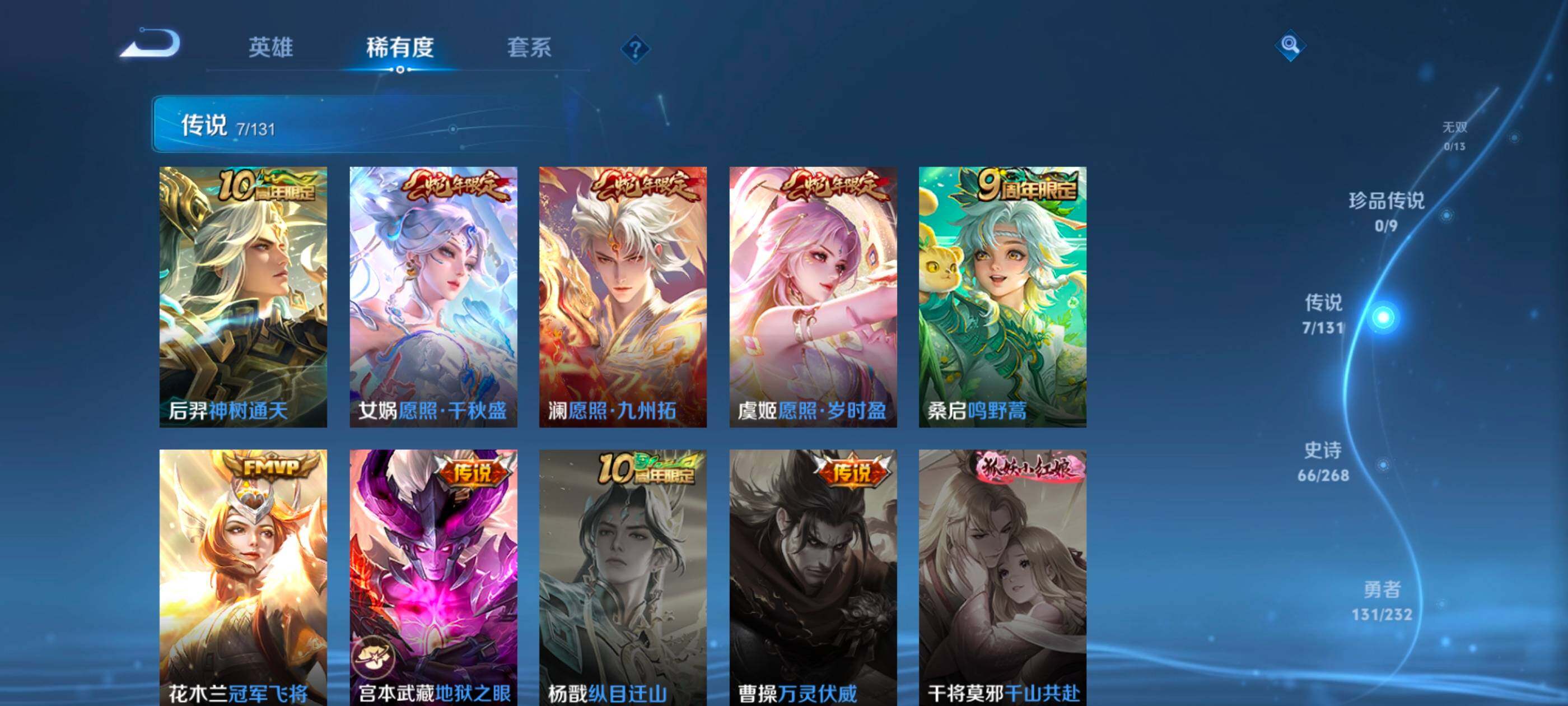 WZCMW460143王者荣耀账号详情图7