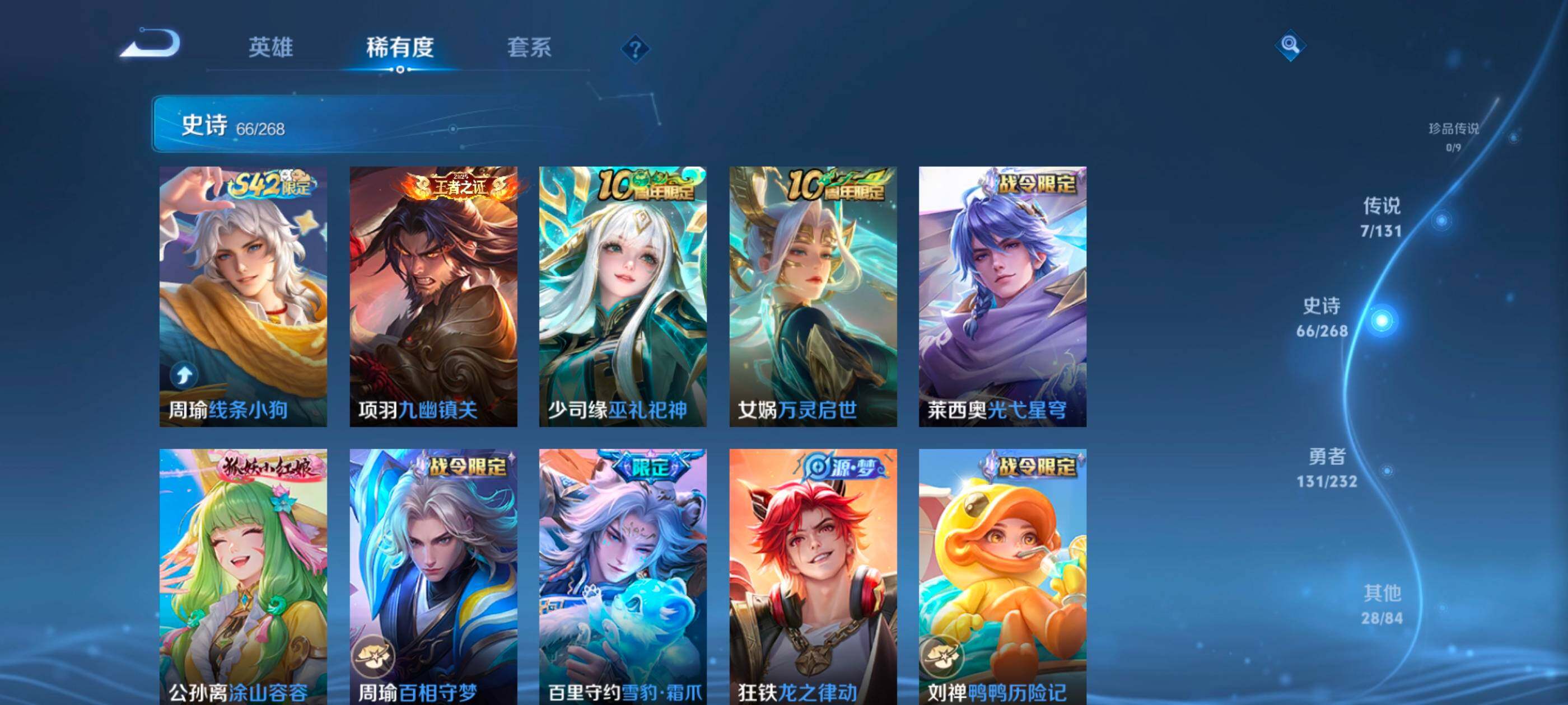 WZCMW460143王者荣耀账号详情图8