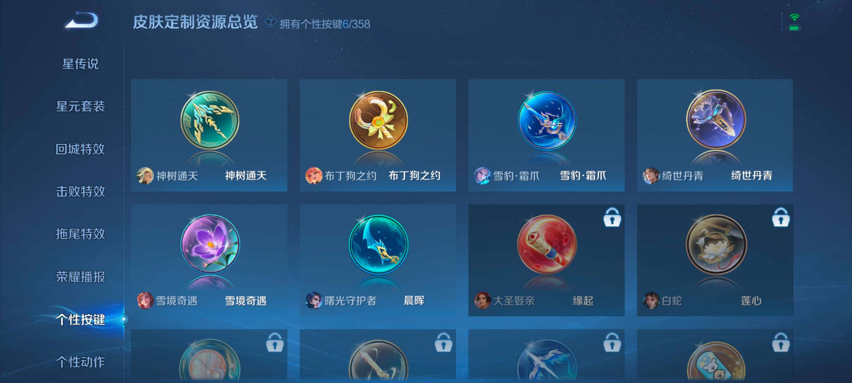 WZCMW460143王者荣耀账号详情图12