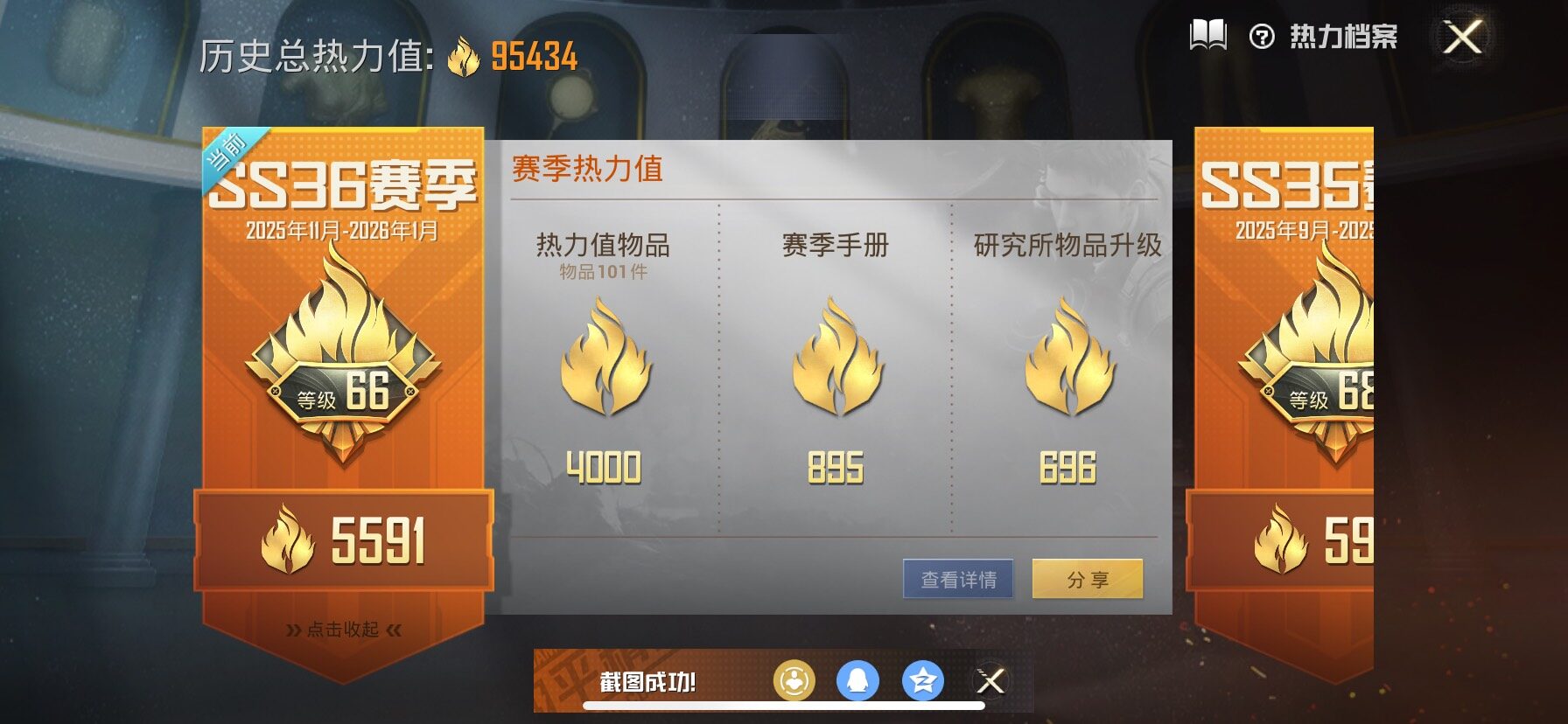 HPCMW457994和平精英账号详情图3