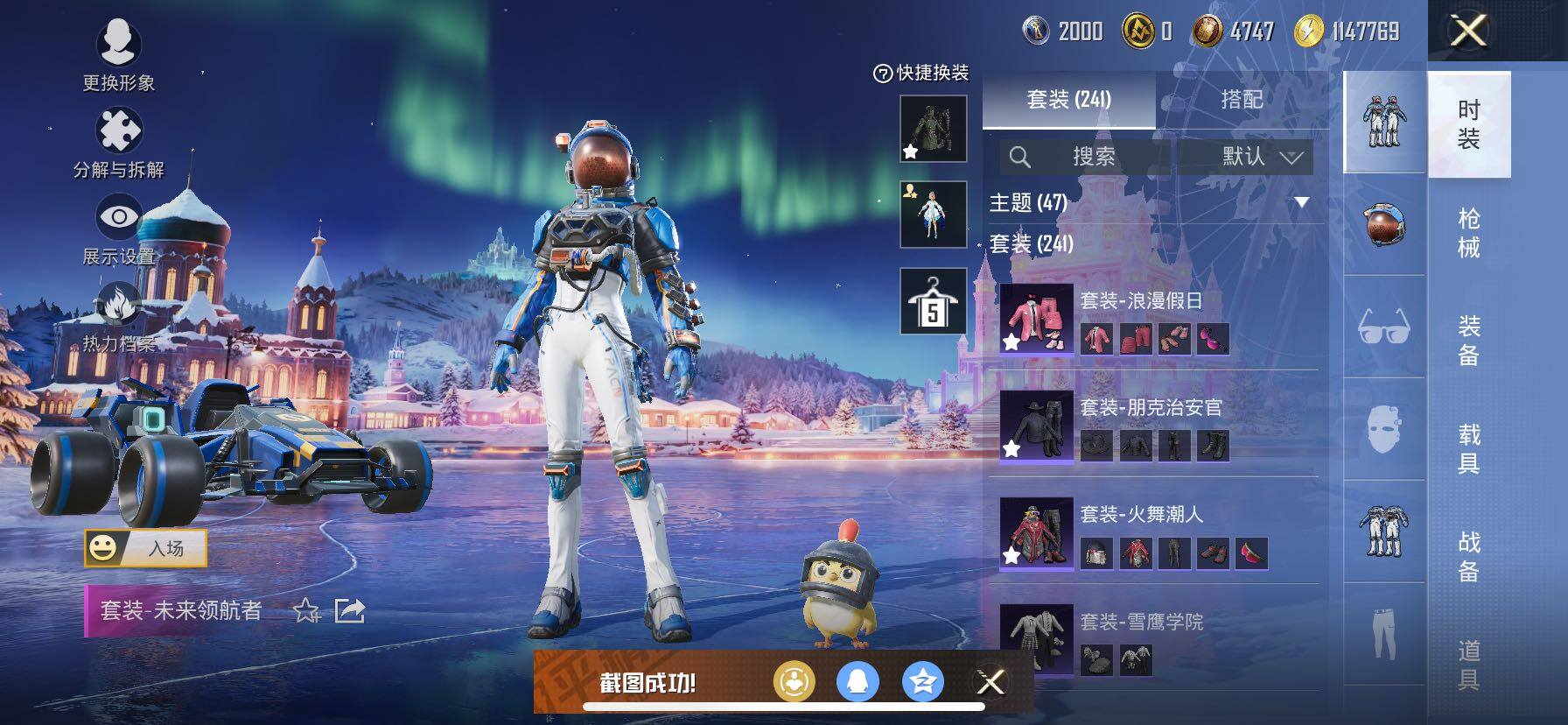 HPCMW457994和平精英账号详情图8