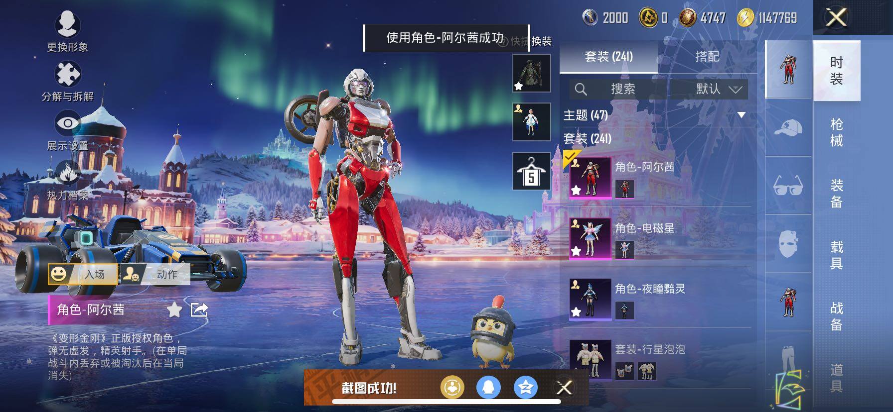 HPCMW457994和平精英账号详情图11