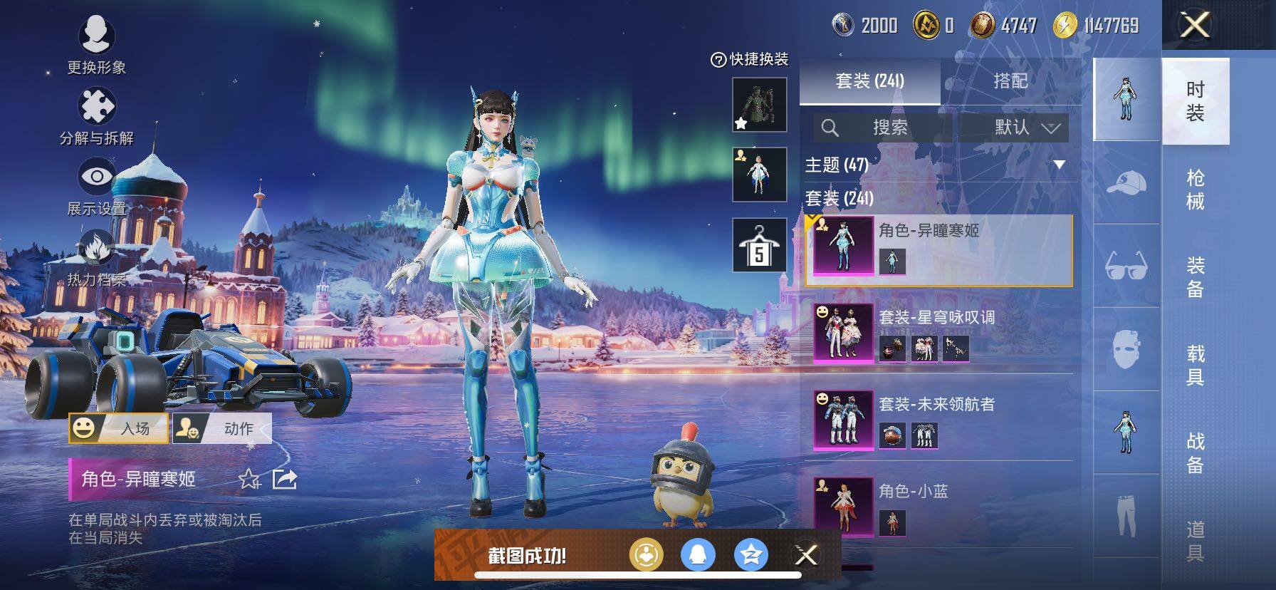 HPCMW457994和平精英账号详情图13