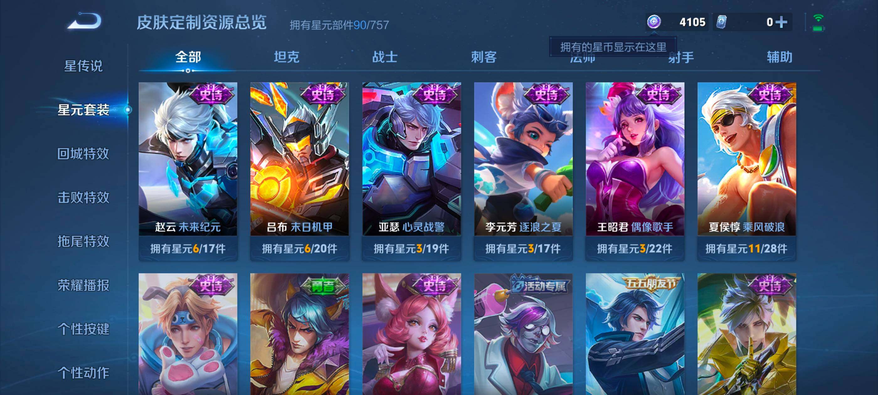 WZCMW460142王者荣耀账号详情图10