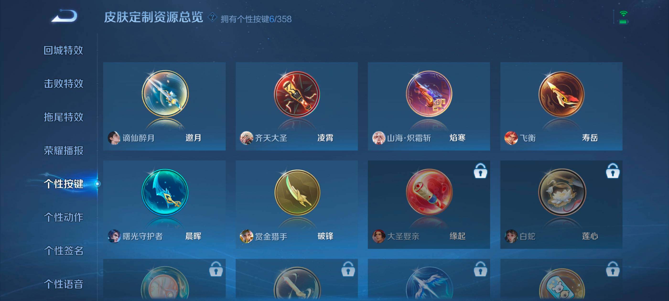 WZCMW460142王者荣耀账号详情图11