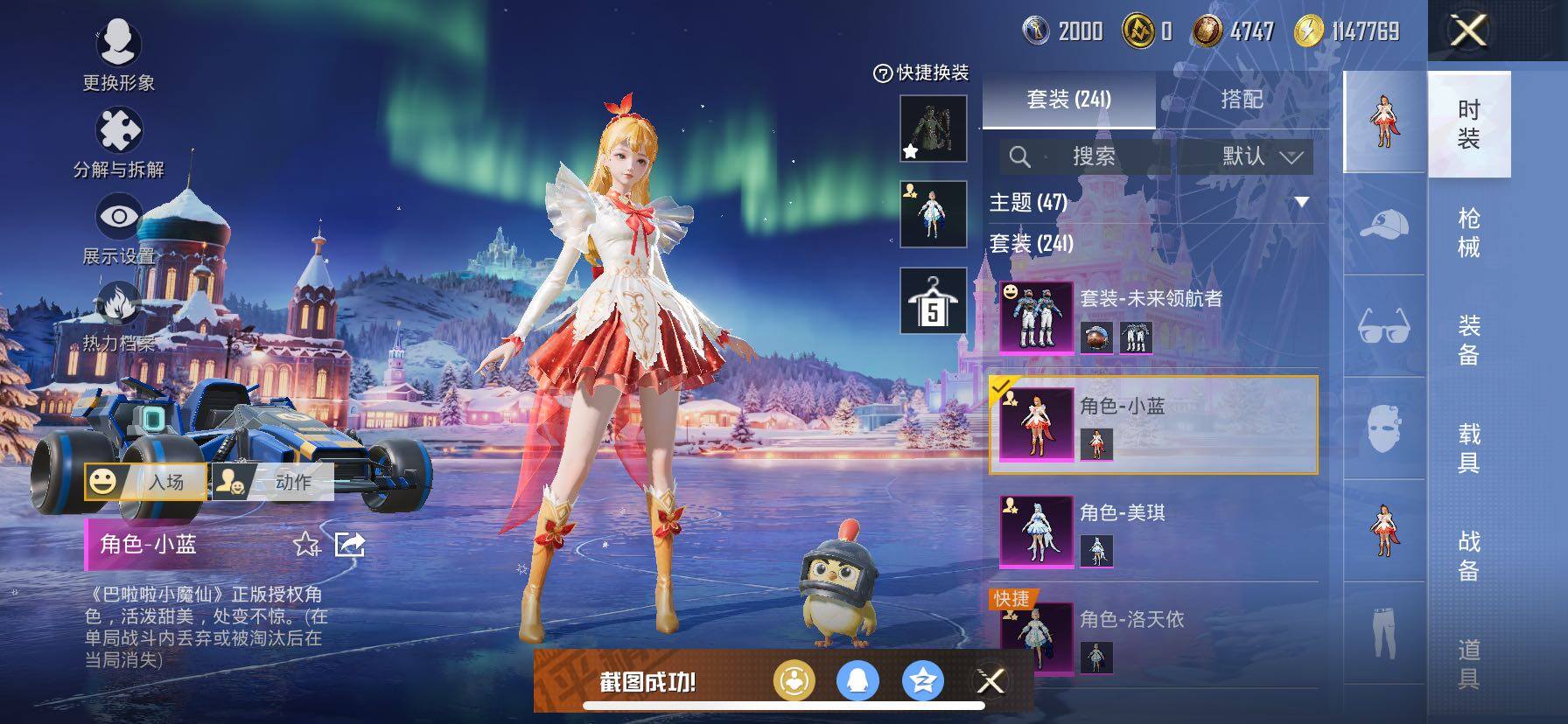 HPCMW457994和平精英账号详情图15