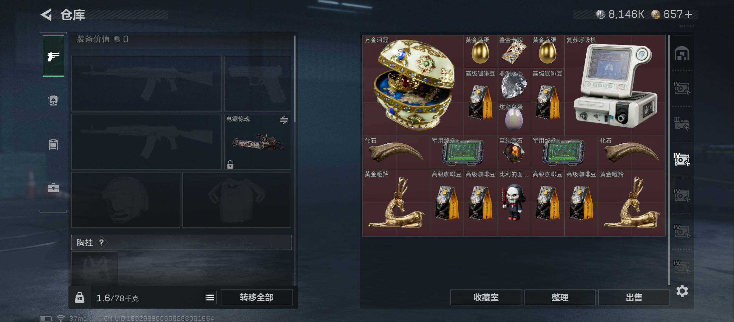 SJZCMW431100三角洲行动账号详情图17 SJZCMW431100三角洲行动账号详情图17