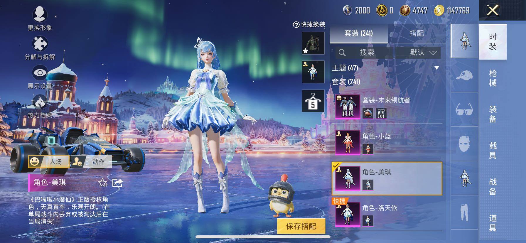 HPCMW457994和平精英账号详情图16