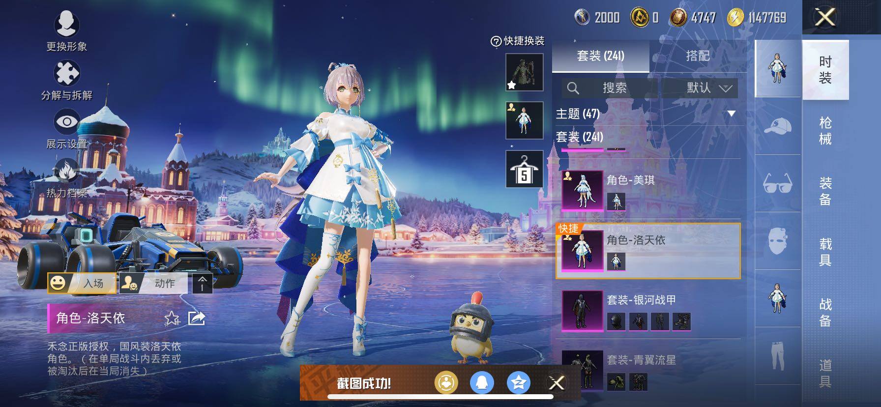 HPCMW457994和平精英账号详情图17