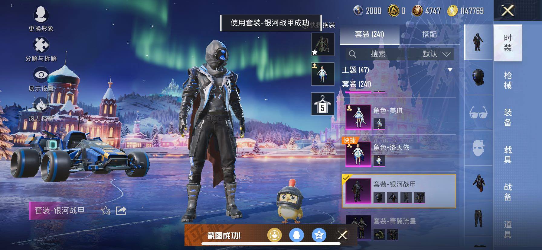 HPCMW457994和平精英账号详情图18