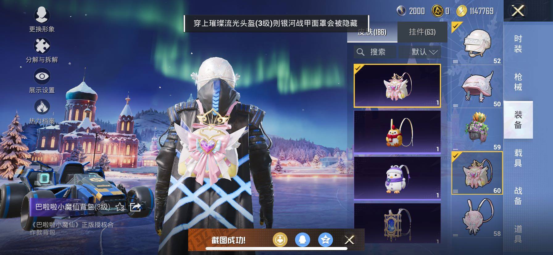 HPCMW457994和平精英账号详情图20