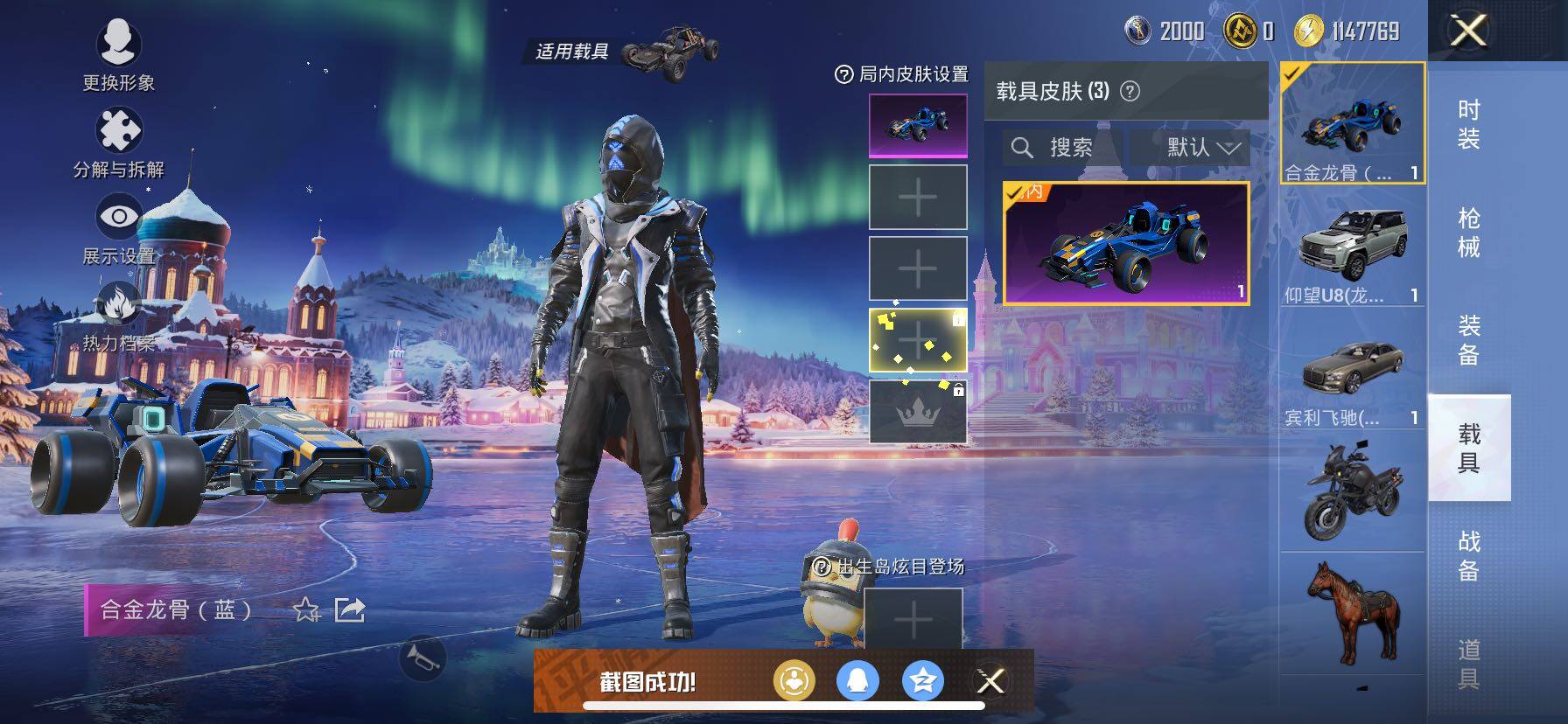 HPCMW457994和平精英账号详情图21