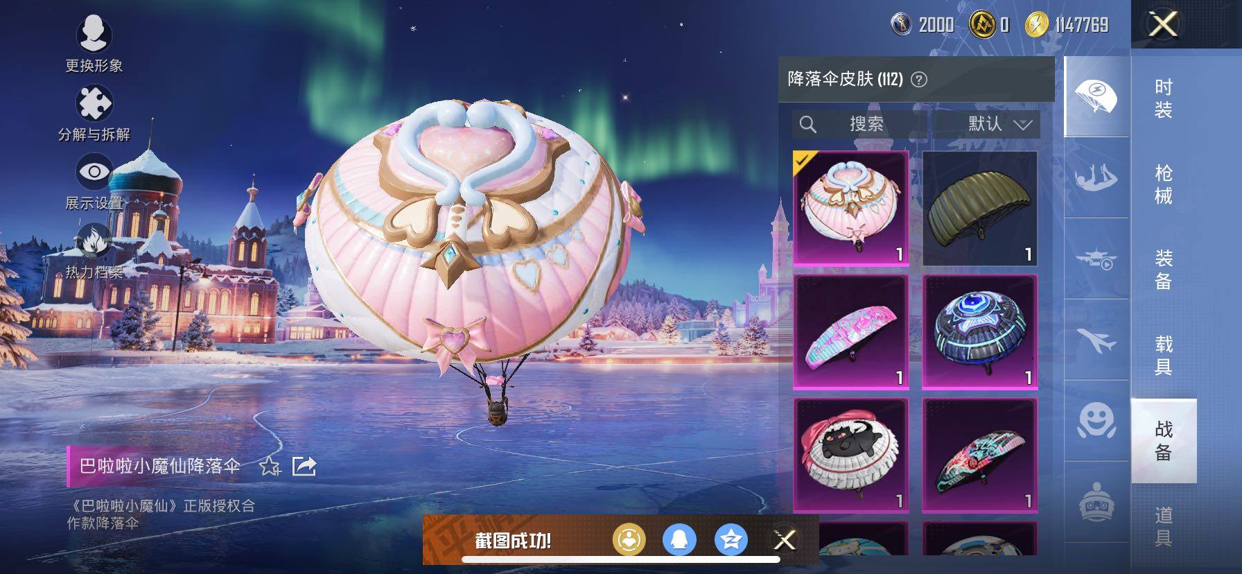 HPCMW457994和平精英账号详情图24