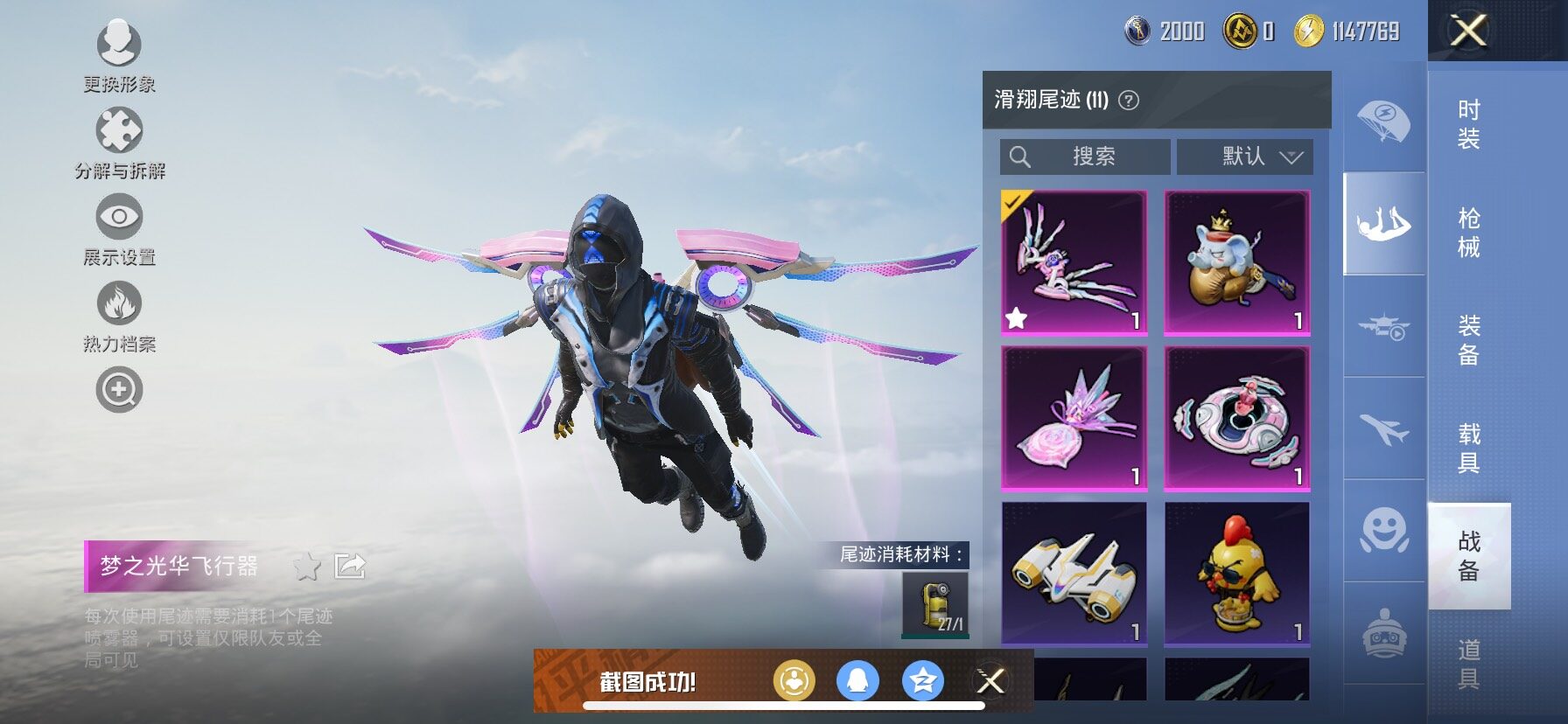 HPCMW457994和平精英账号详情图25