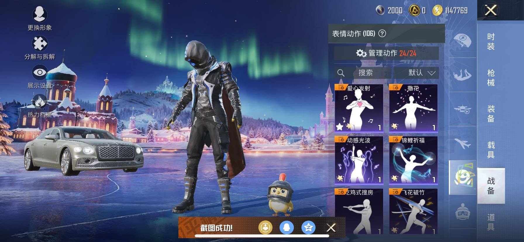 HPCMW457994和平精英账号详情图26