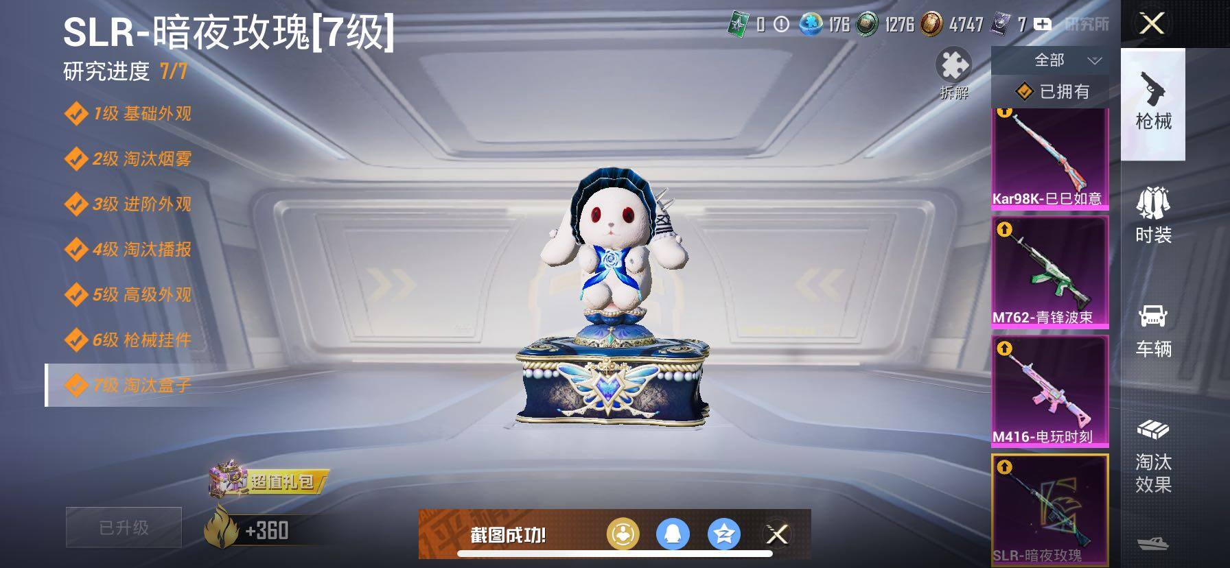 HPCMW457994和平精英账号详情图28