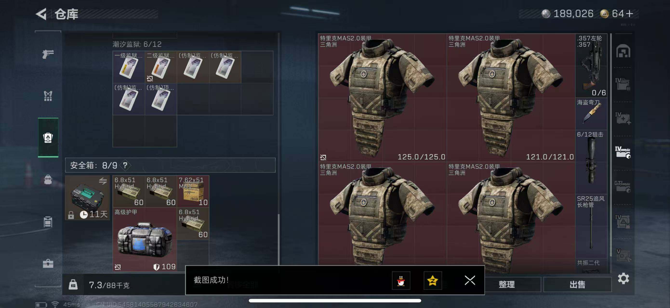 SJZCMW415936三角洲行动账号详情图9 SJZCMW415936三角洲行动账号详情图9