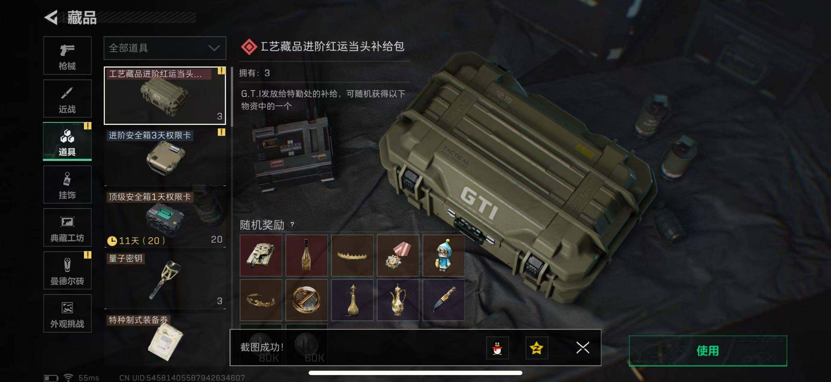 SJZCMW415936三角洲行动账号详情图10 SJZCMW415936三角洲行动账号详情图10