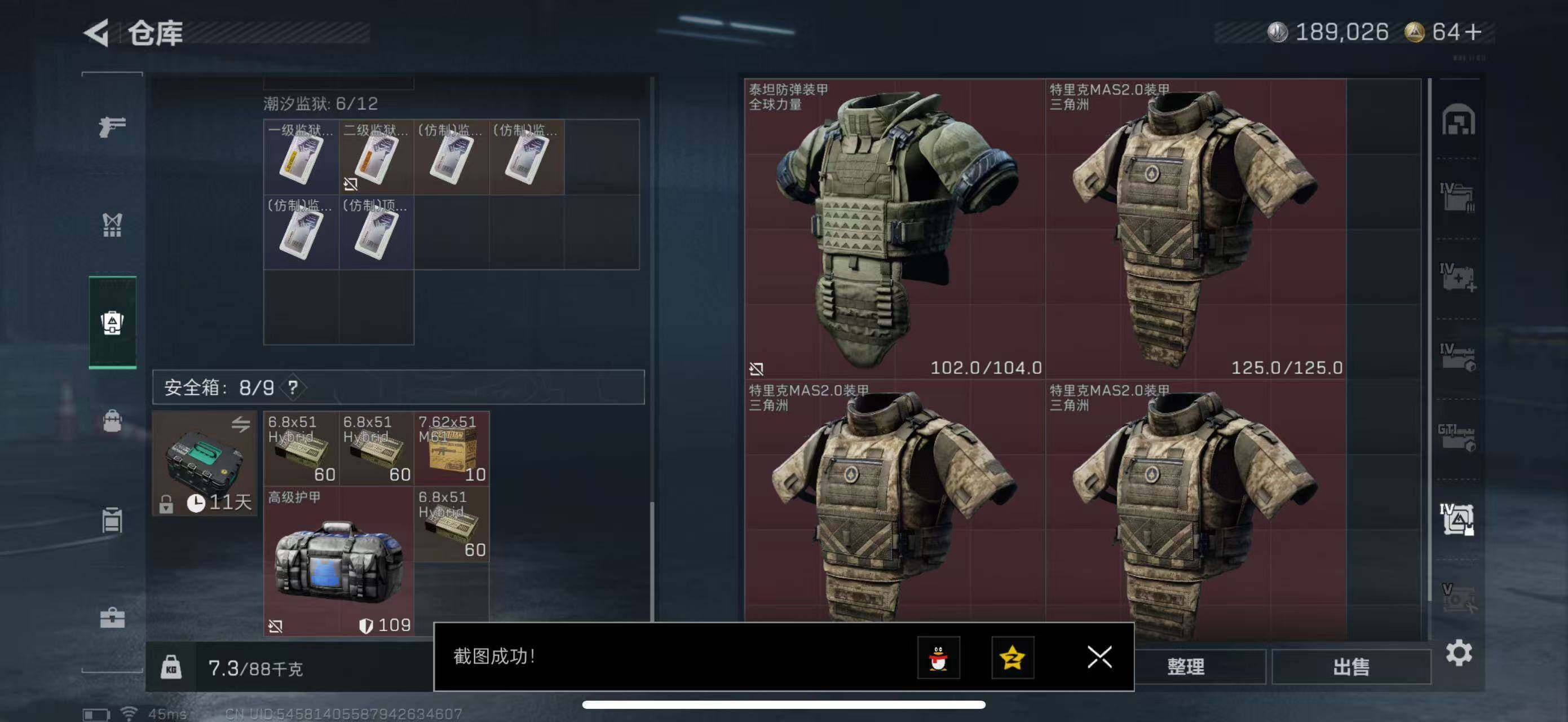 SJZCMW415936三角洲行动账号详情图11 SJZCMW415936三角洲行动账号详情图11