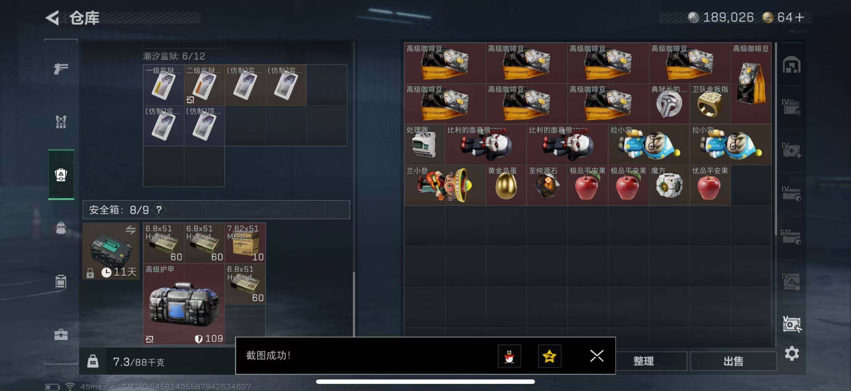 SJZCMW415936三角洲行动账号详情图12 SJZCMW415936三角洲行动账号详情图12