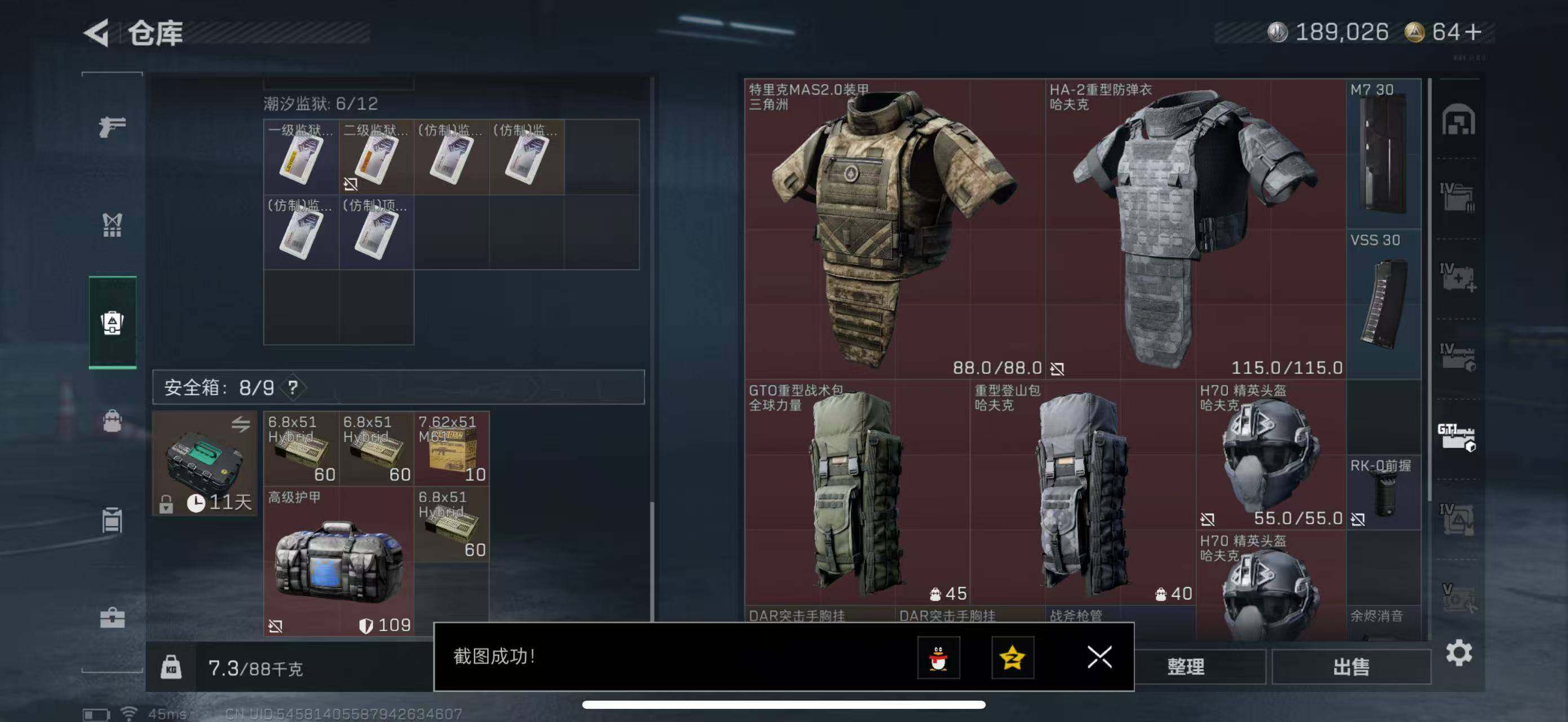 SJZCMW415936三角洲行动账号详情图13 SJZCMW415936三角洲行动账号详情图13