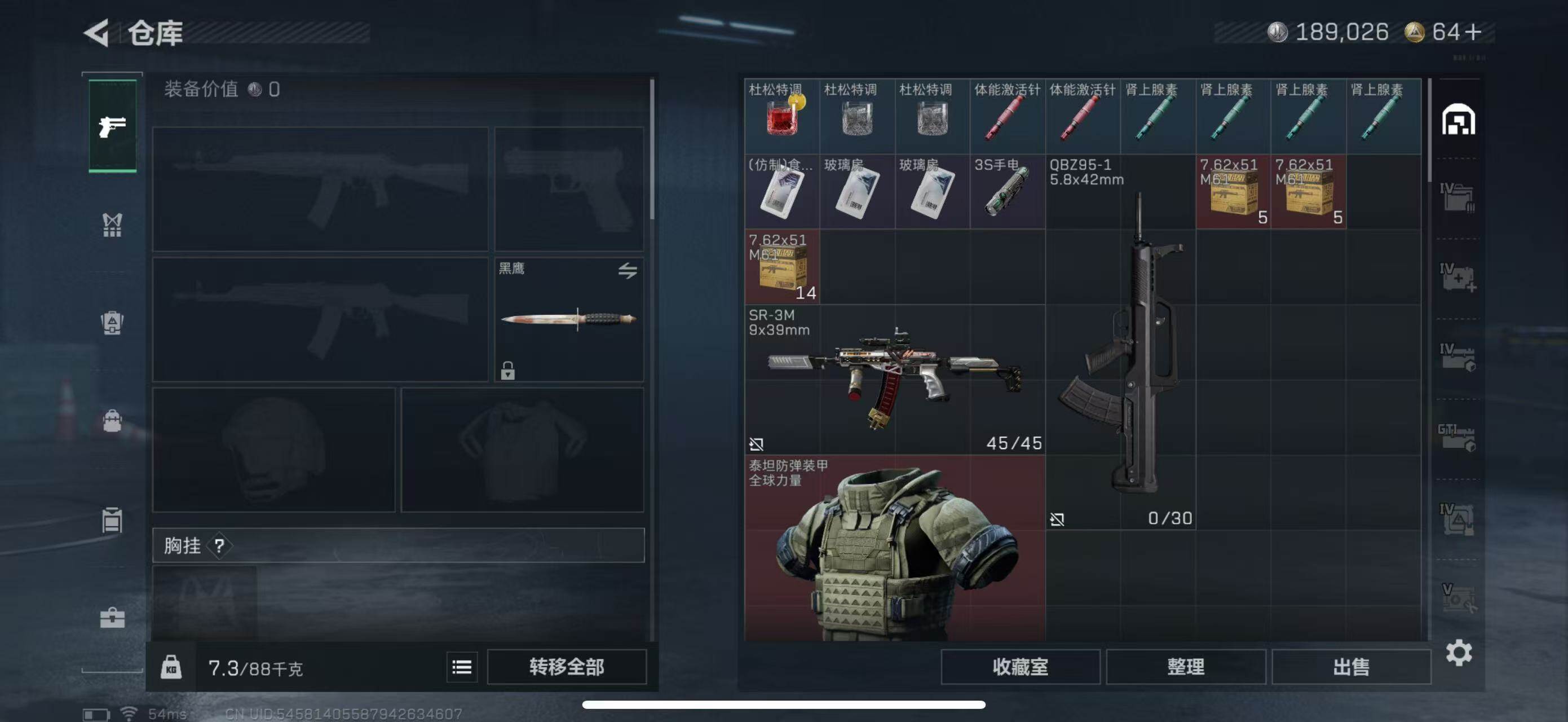 SJZCMW415936三角洲行动账号详情图16 SJZCMW415936三角洲行动账号详情图16