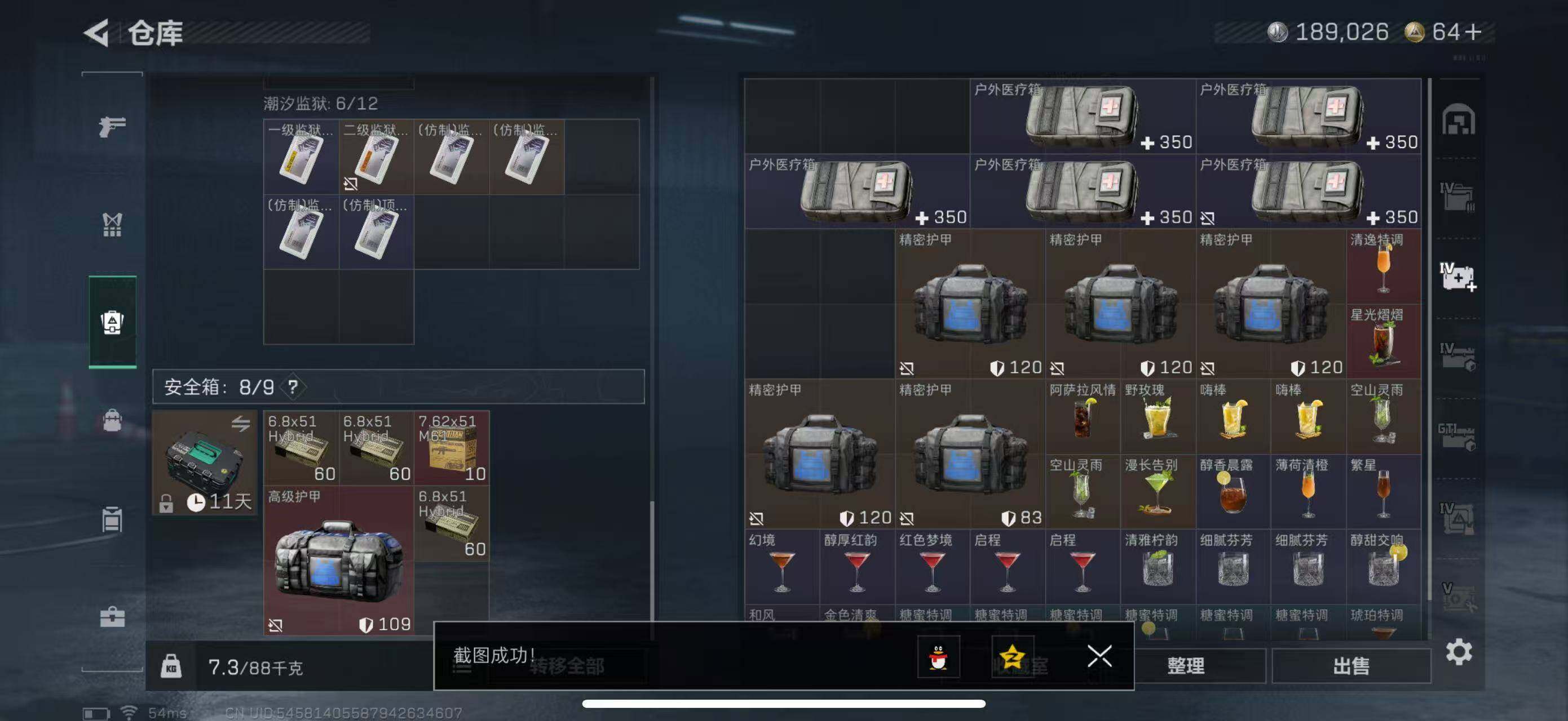 SJZCMW415936三角洲行动账号详情图17 SJZCMW415936三角洲行动账号详情图17