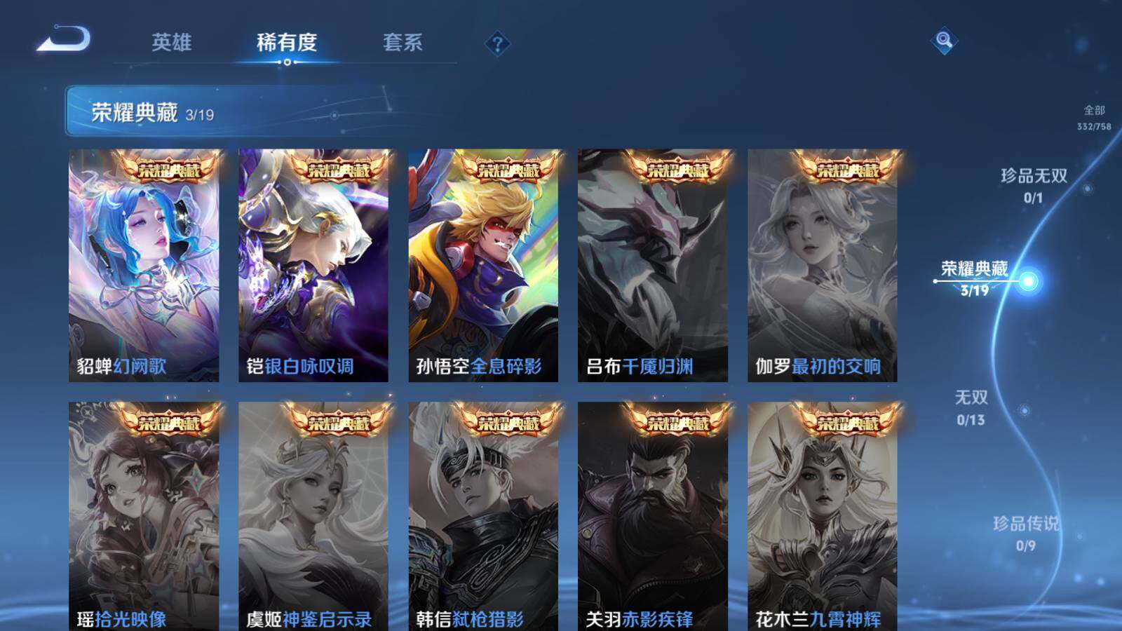 WZLX459651王者荣耀账号详情图11