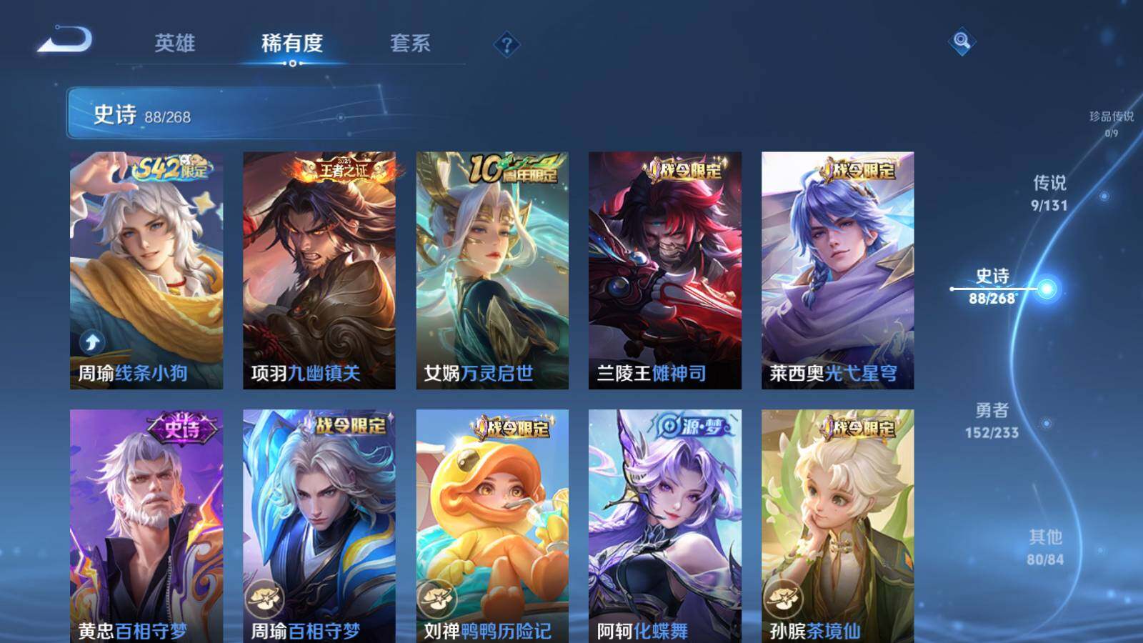 WZLX459651王者荣耀账号详情图13