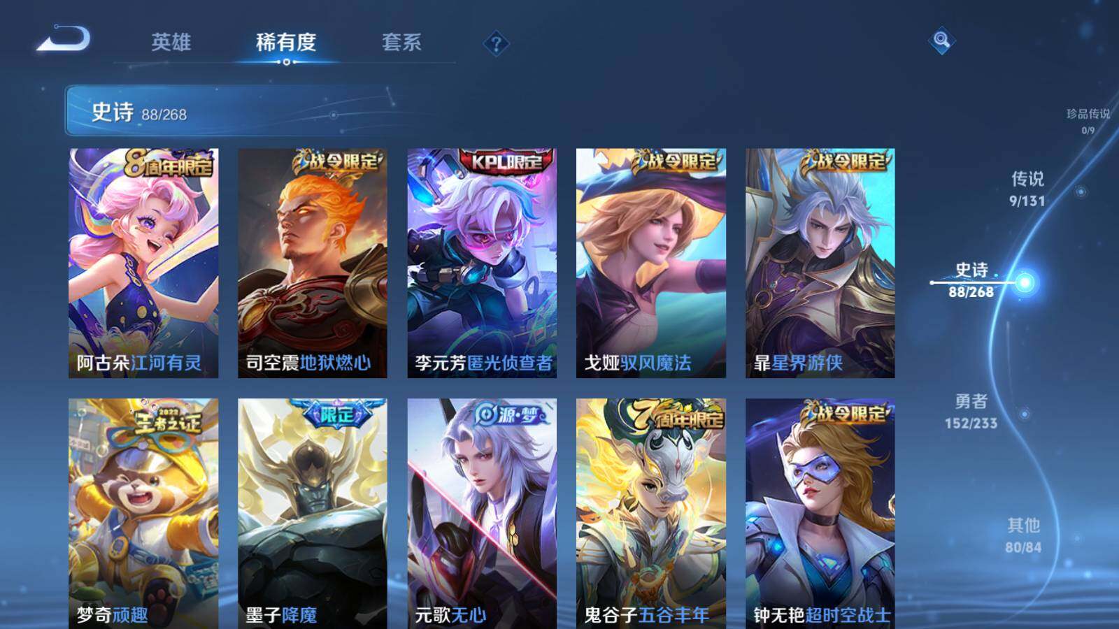 WZLX459651王者荣耀账号详情图14