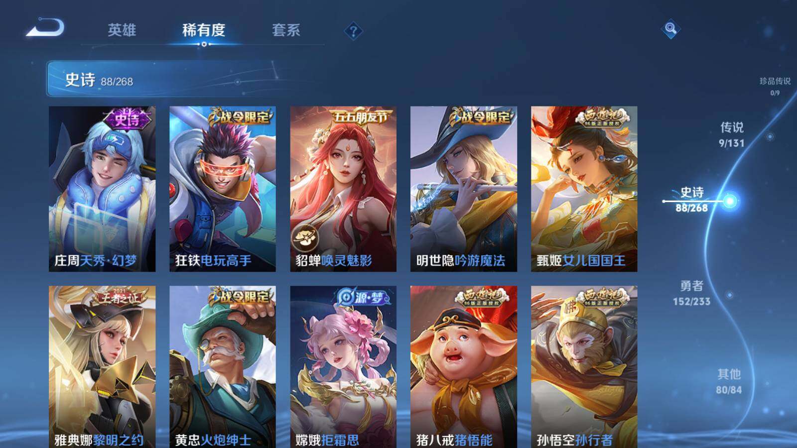 WZLX459651王者荣耀账号详情图15