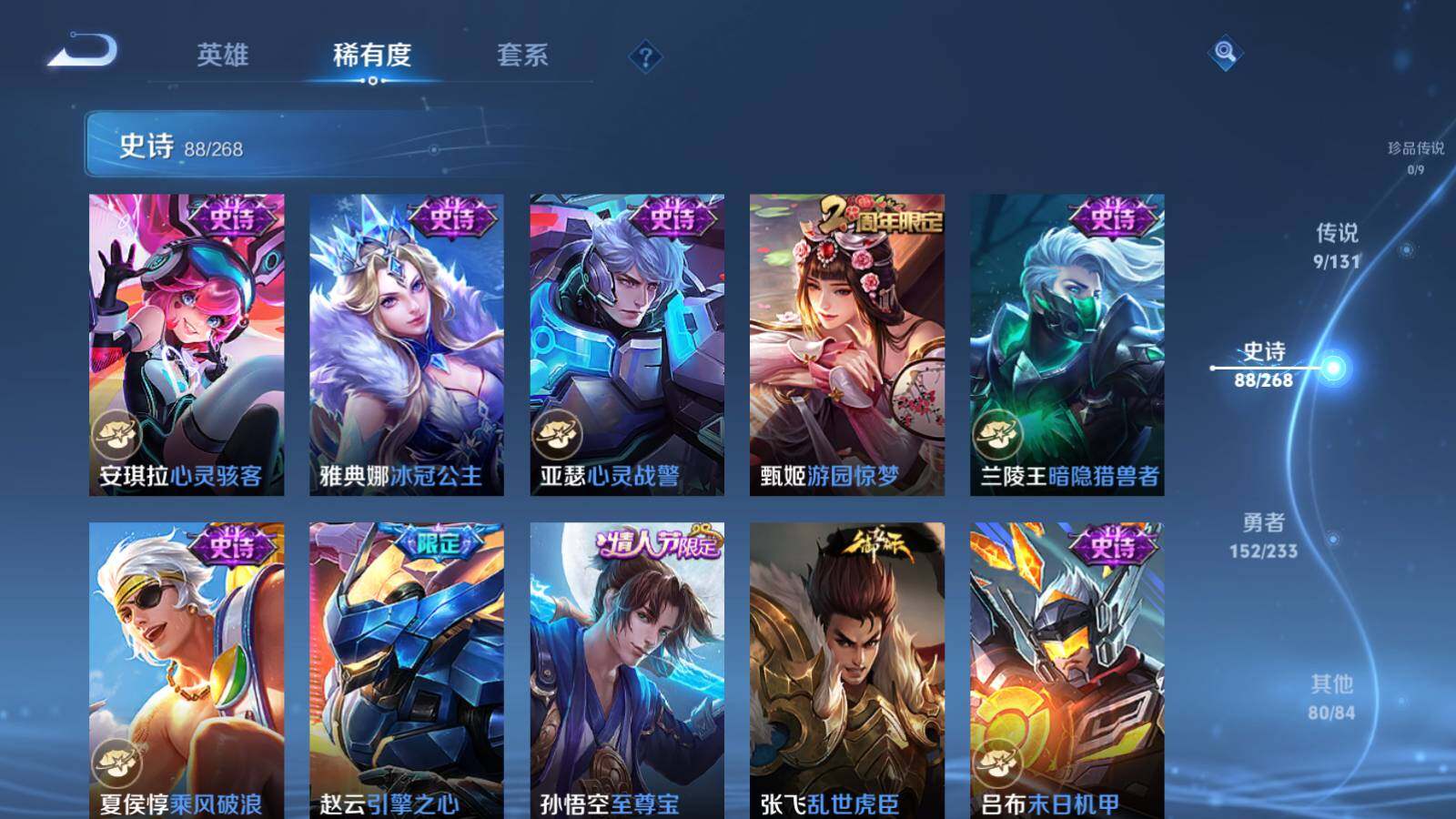 WZLX459651王者荣耀账号详情图16