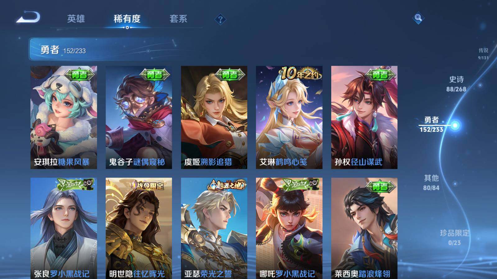 WZLX459651王者荣耀账号详情图17